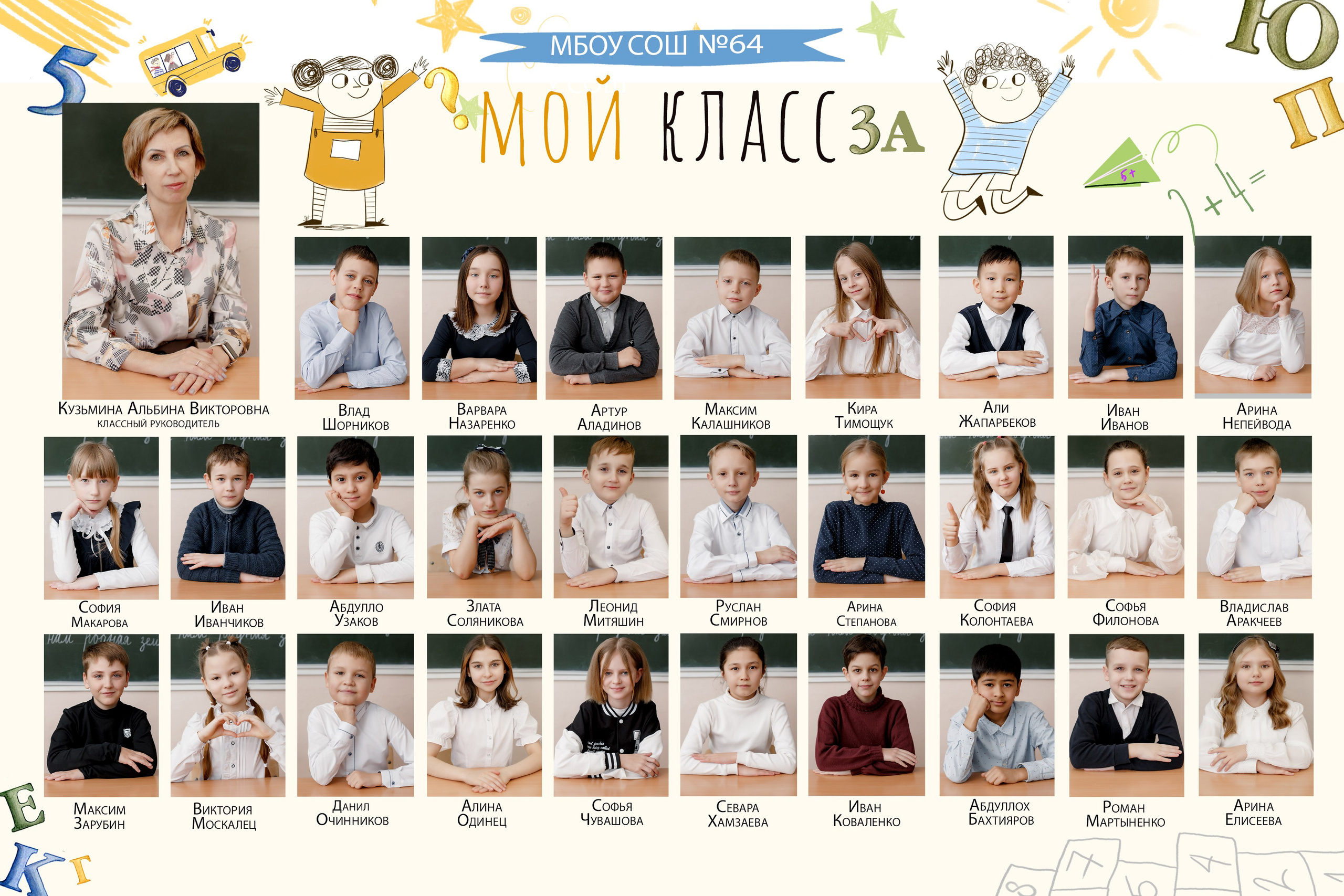 Школьные виньетки. Семейный и свадебный фотограф во Владивостоке