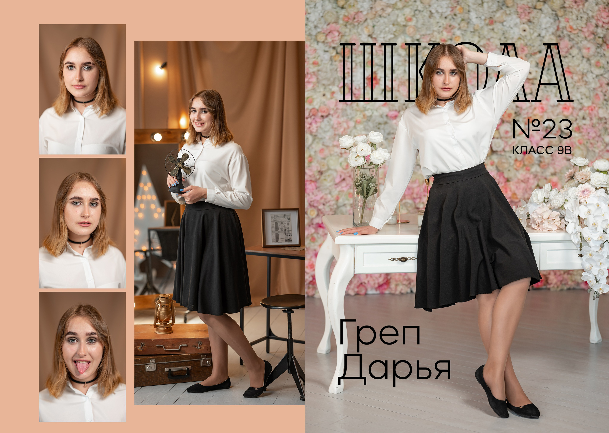 Альбомы шк. Belichev45foto.ru