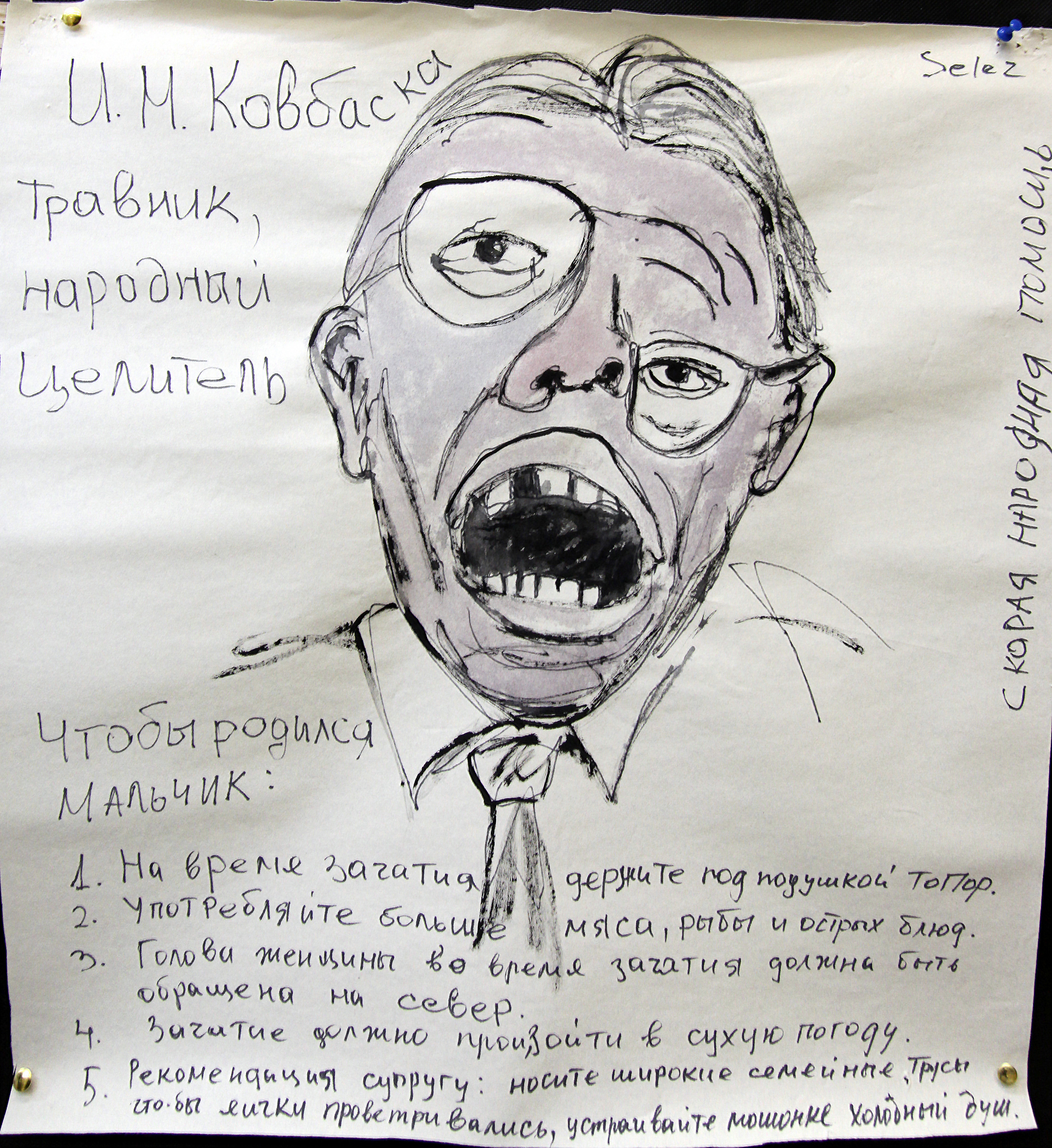 Коллекция акцион кости. Акцион Кости - это игра на произведения искусства