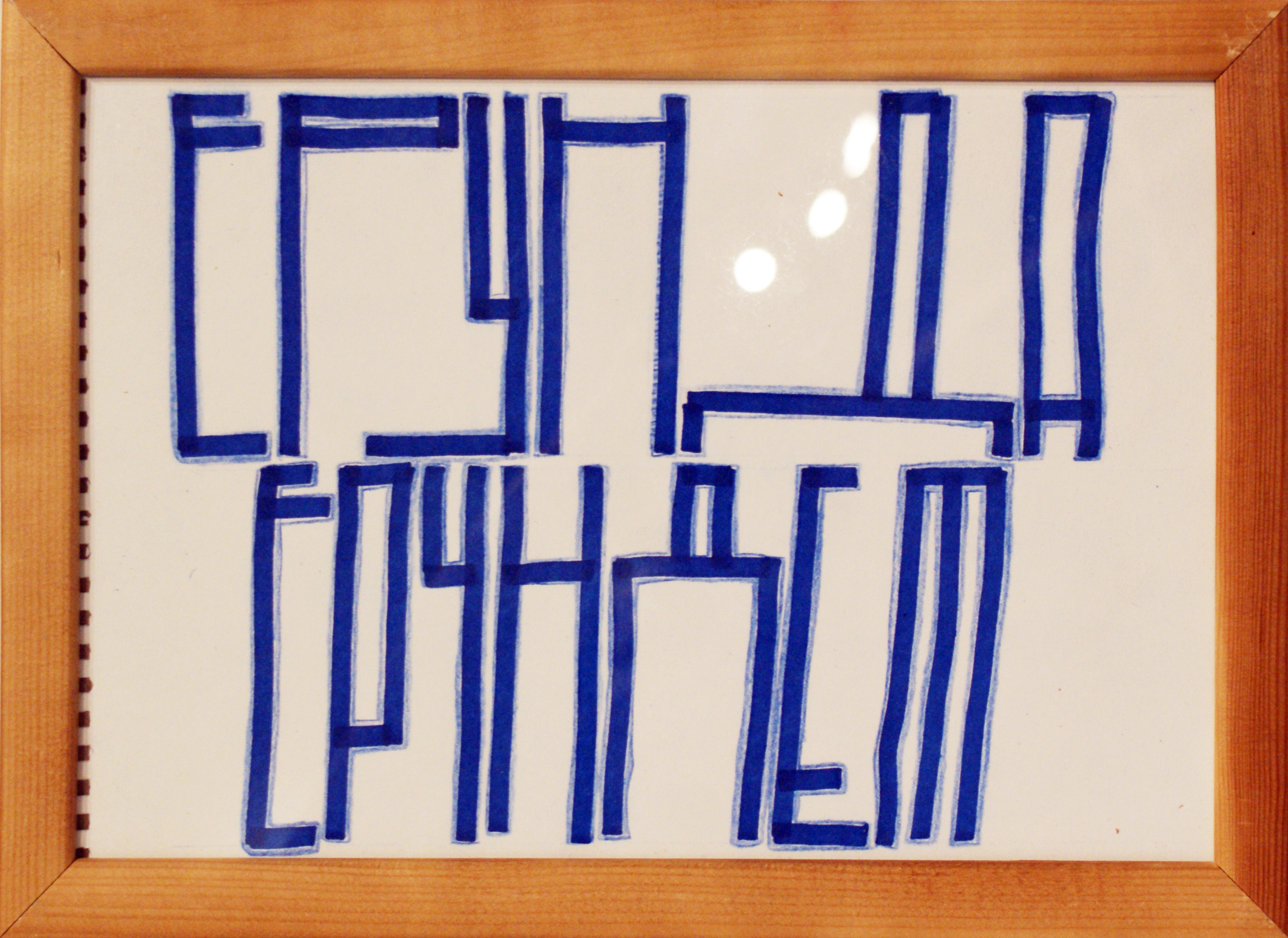 Коллекция акцион кости. Акцион Кости - это игра на произведения искусства