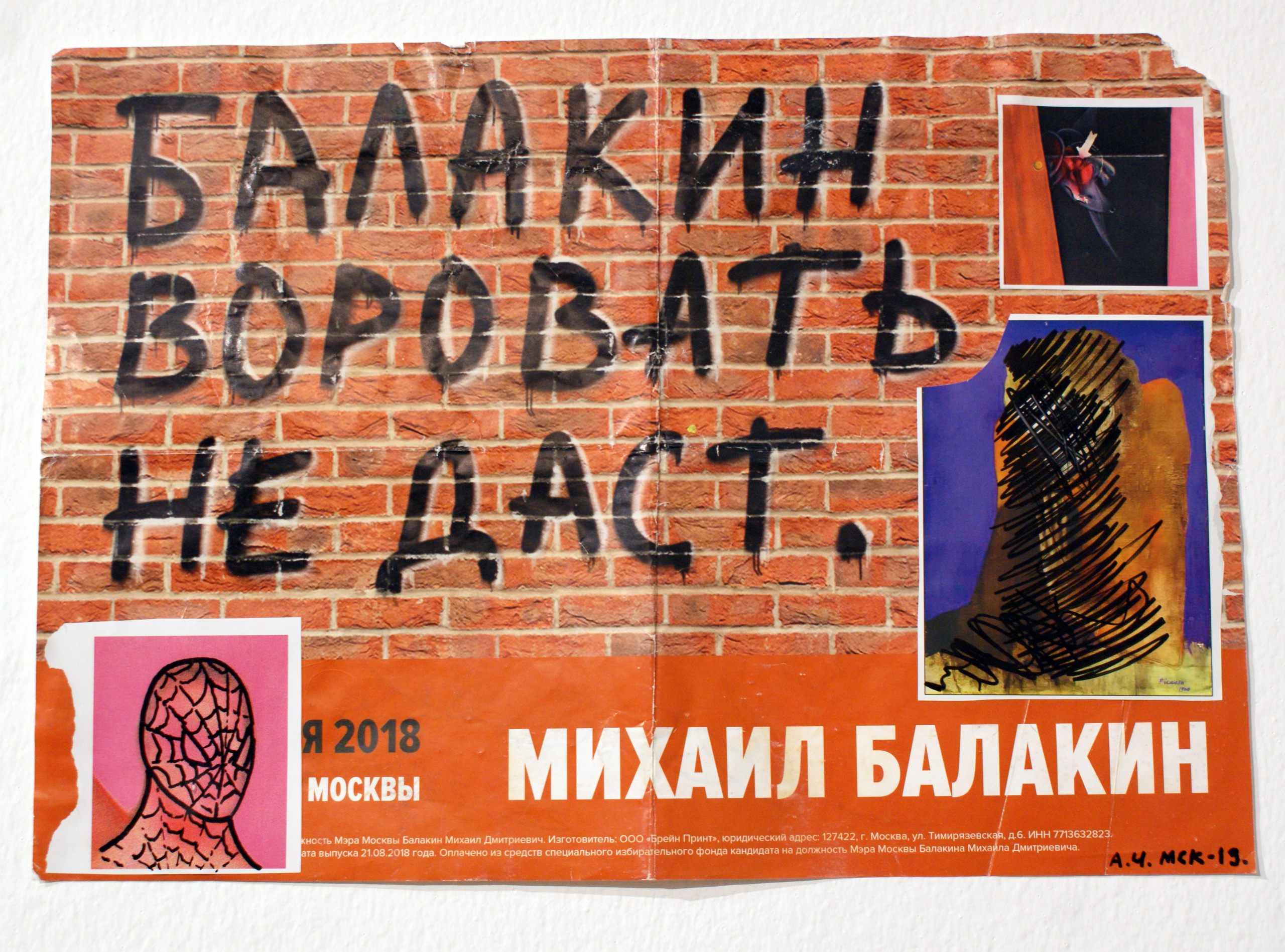 Коллекция акцион кости. Акцион Кости - это игра на произведения искусства