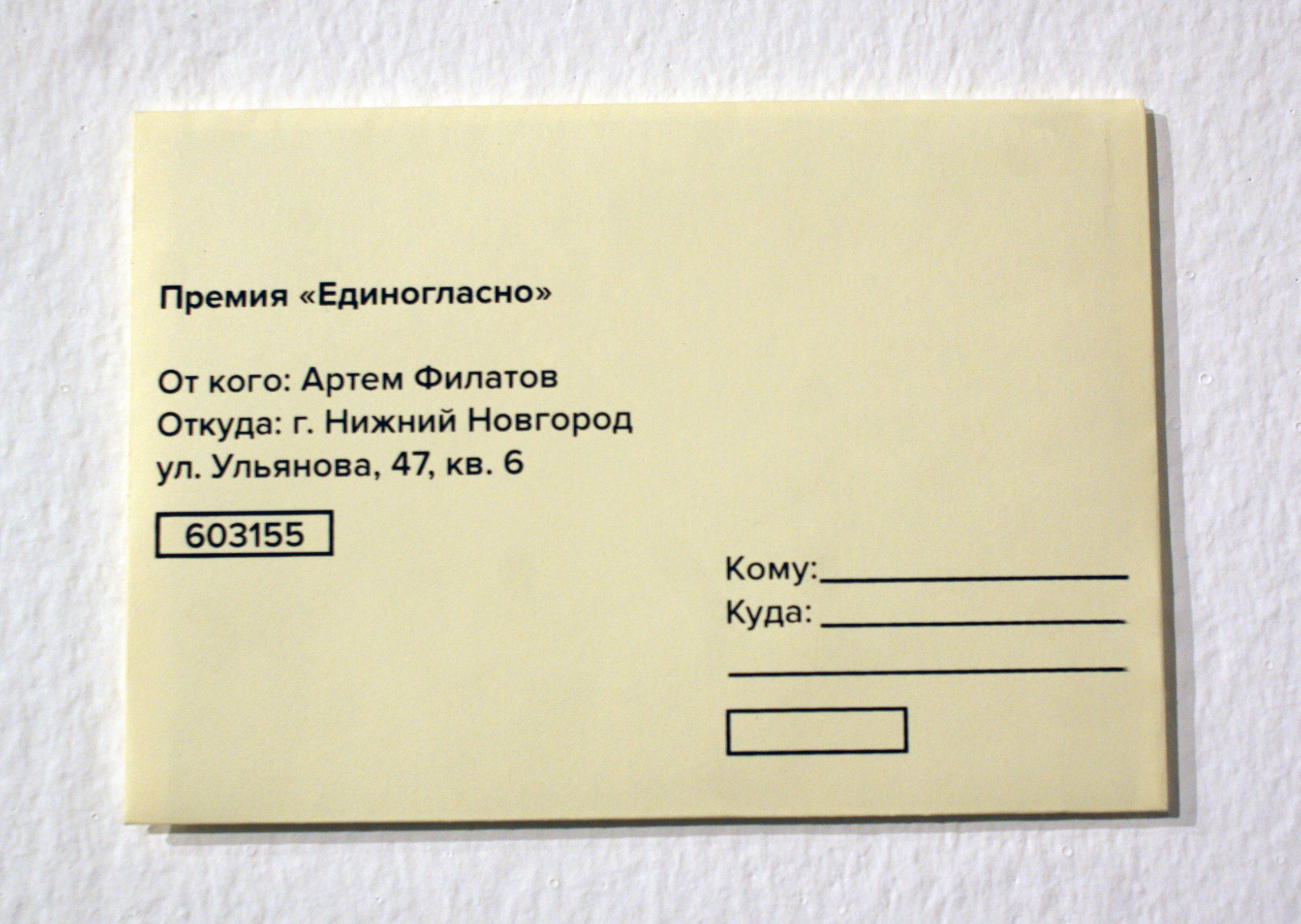 Коллекция акцион кости. Акцион Кости - это игра на произведения искусства