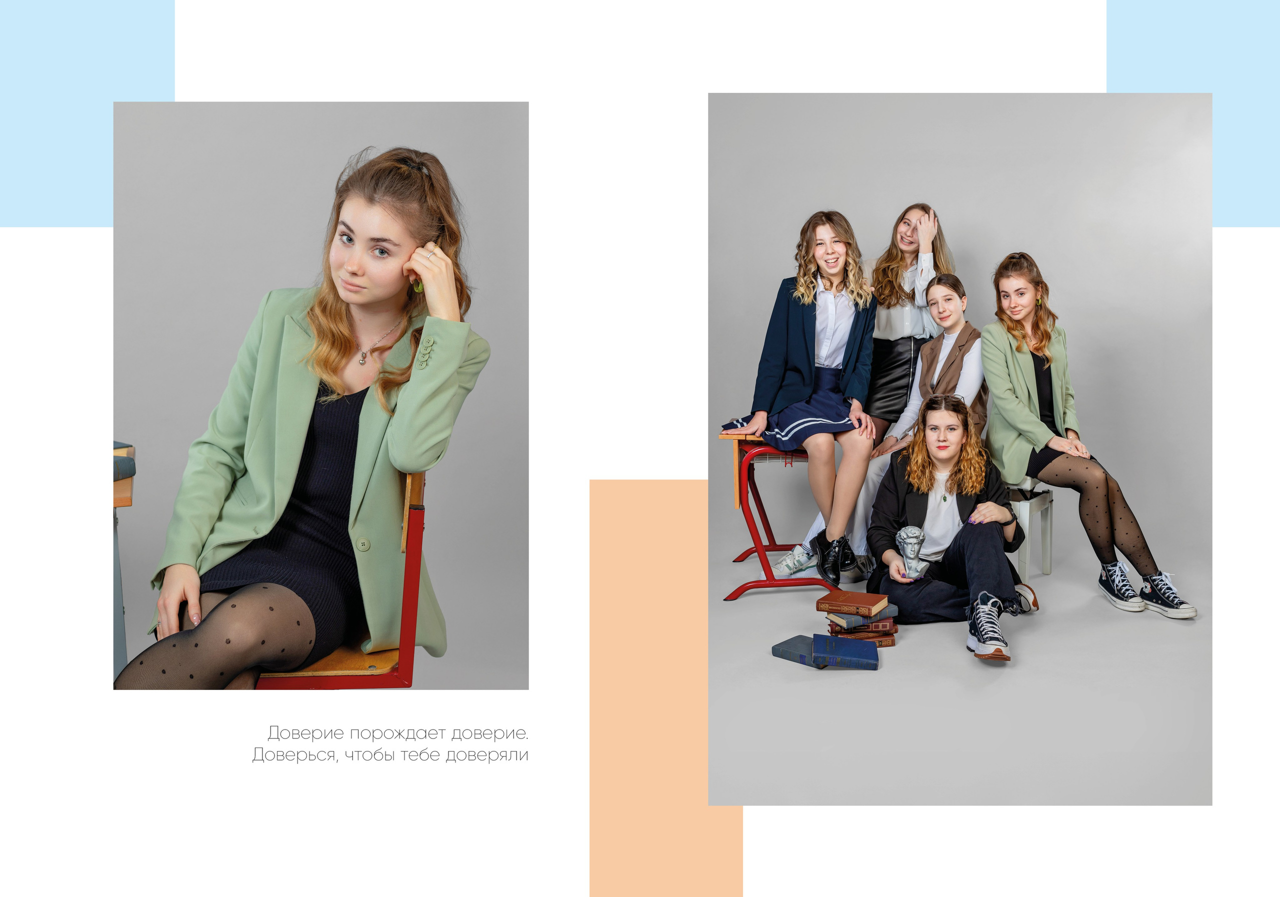 Альбом «Сканди». Школьная и детская фотография. Москва и Московская Область