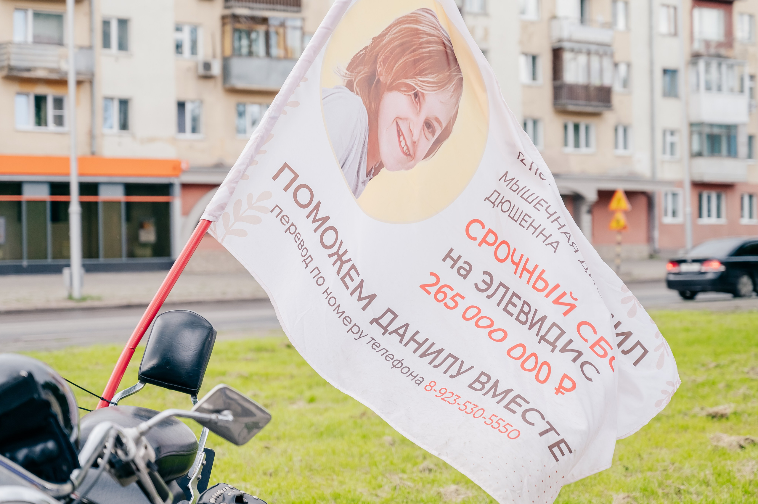 Благотв мероприятие в поддержку Данила 16.08.25. Детский фотограф, семейный фотограф и репортажи в Кемерово