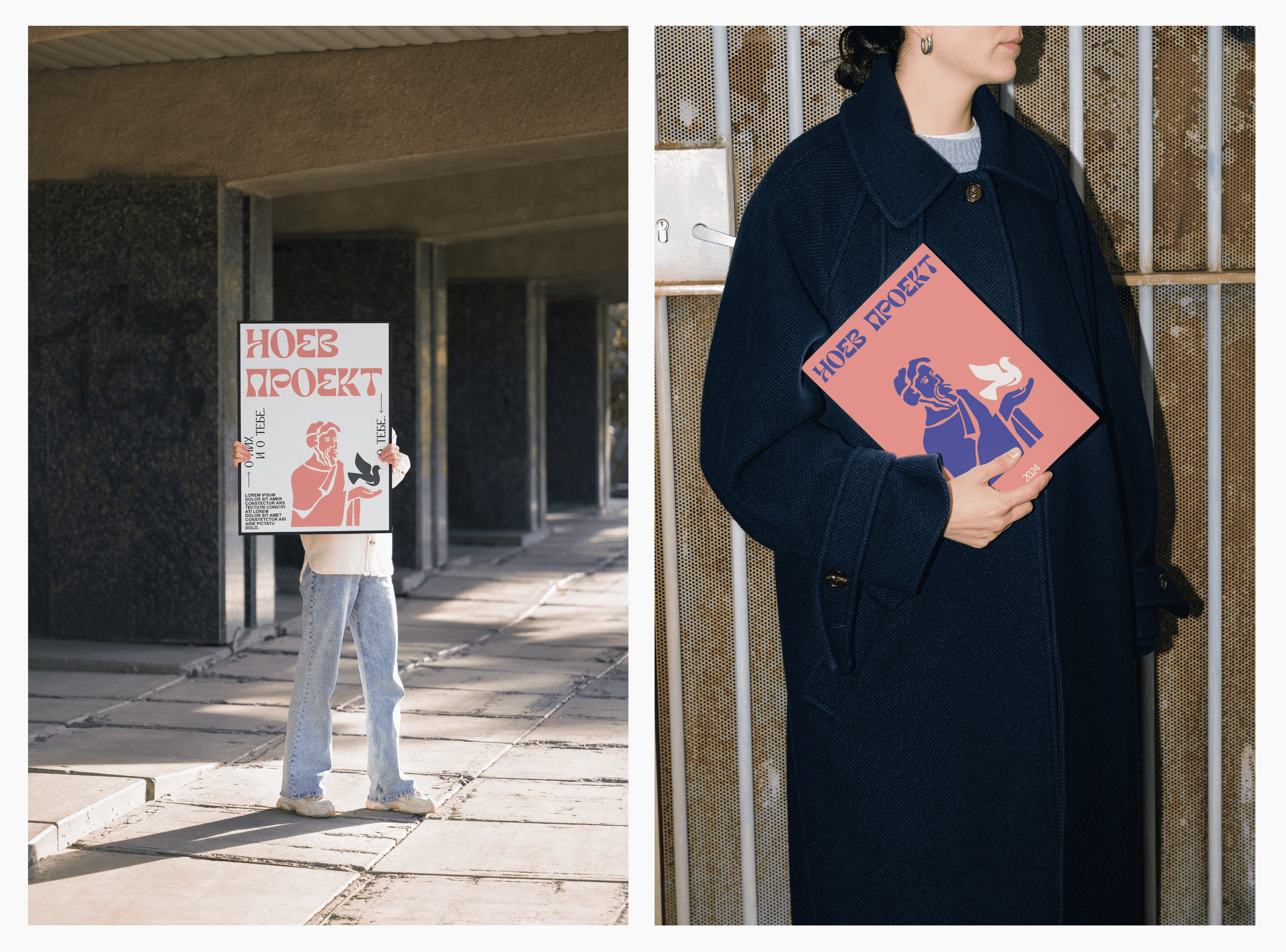 Плакаты / постеры в городской среде