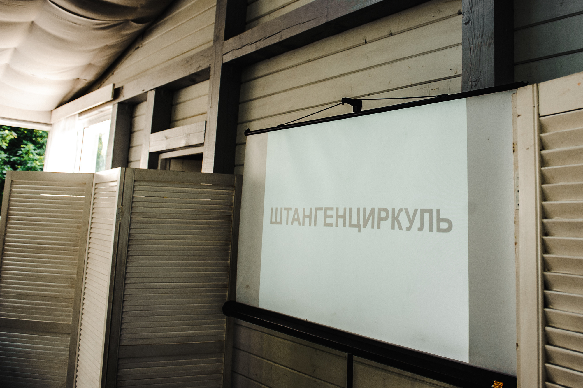 Владимир и Анастасия. Свадебный фотограф в Москве Алексей Тук