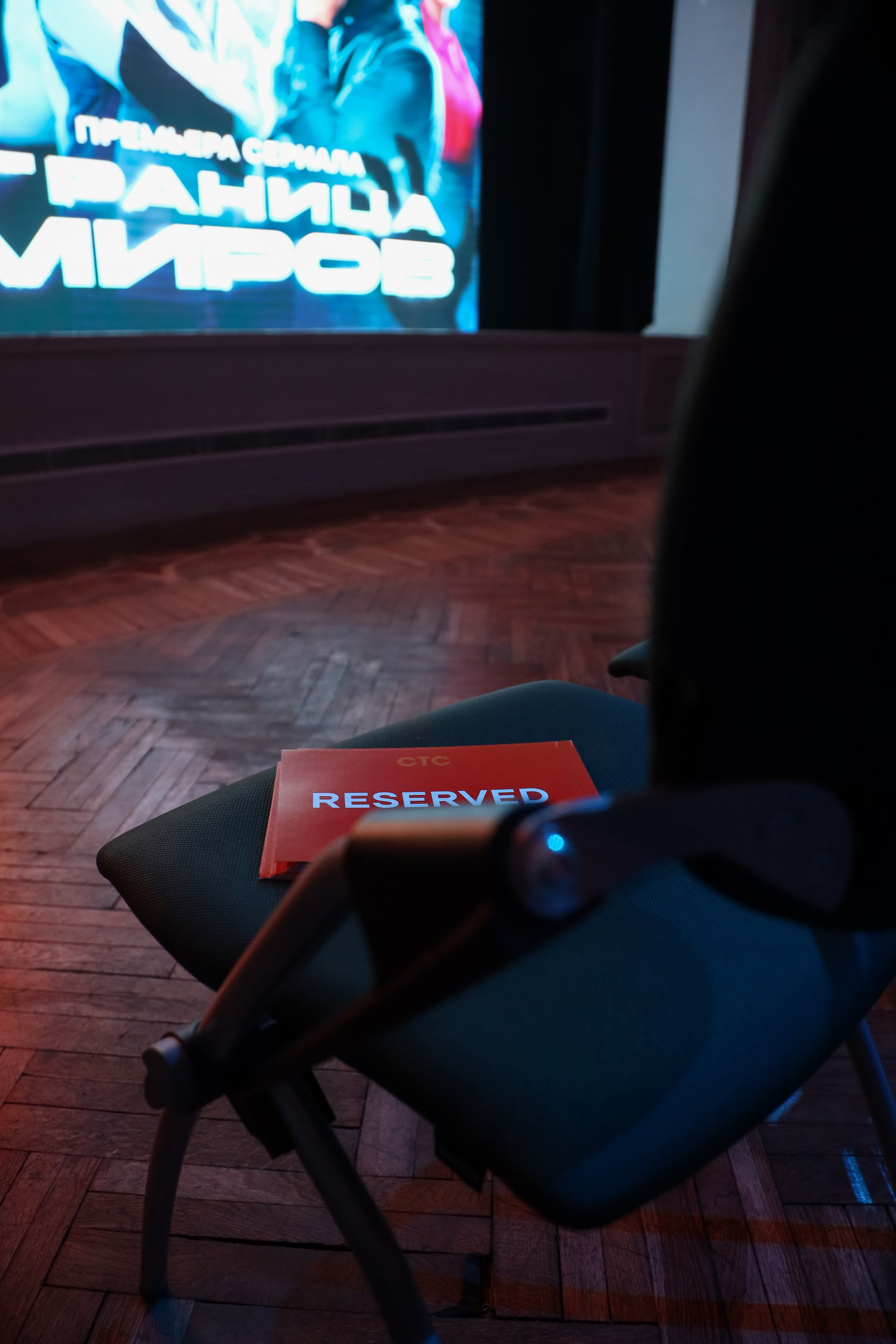 Презентация сериала на СТС «Граница Миров». Фотограф Антон Чупринин