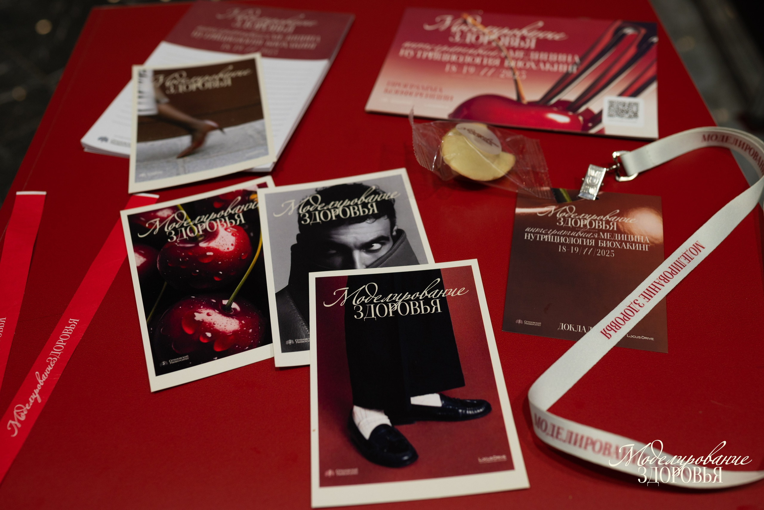 Конференция «Моделирование здоровья. Интегративная медицина, нутрициология, биохакинг», 2025. Женский и семейный фотограф в Москве и Красногорске Светлана Левченко