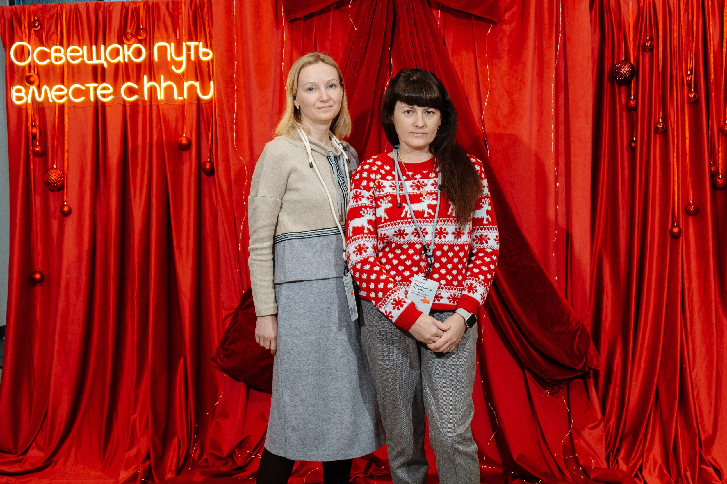 Конференция HH.ru