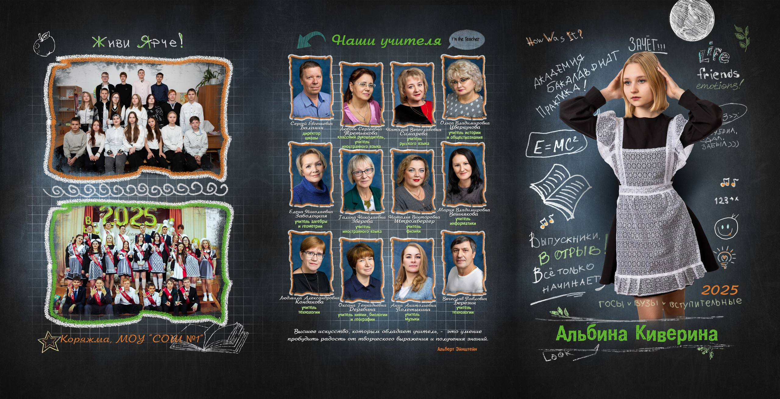 Старшие классы