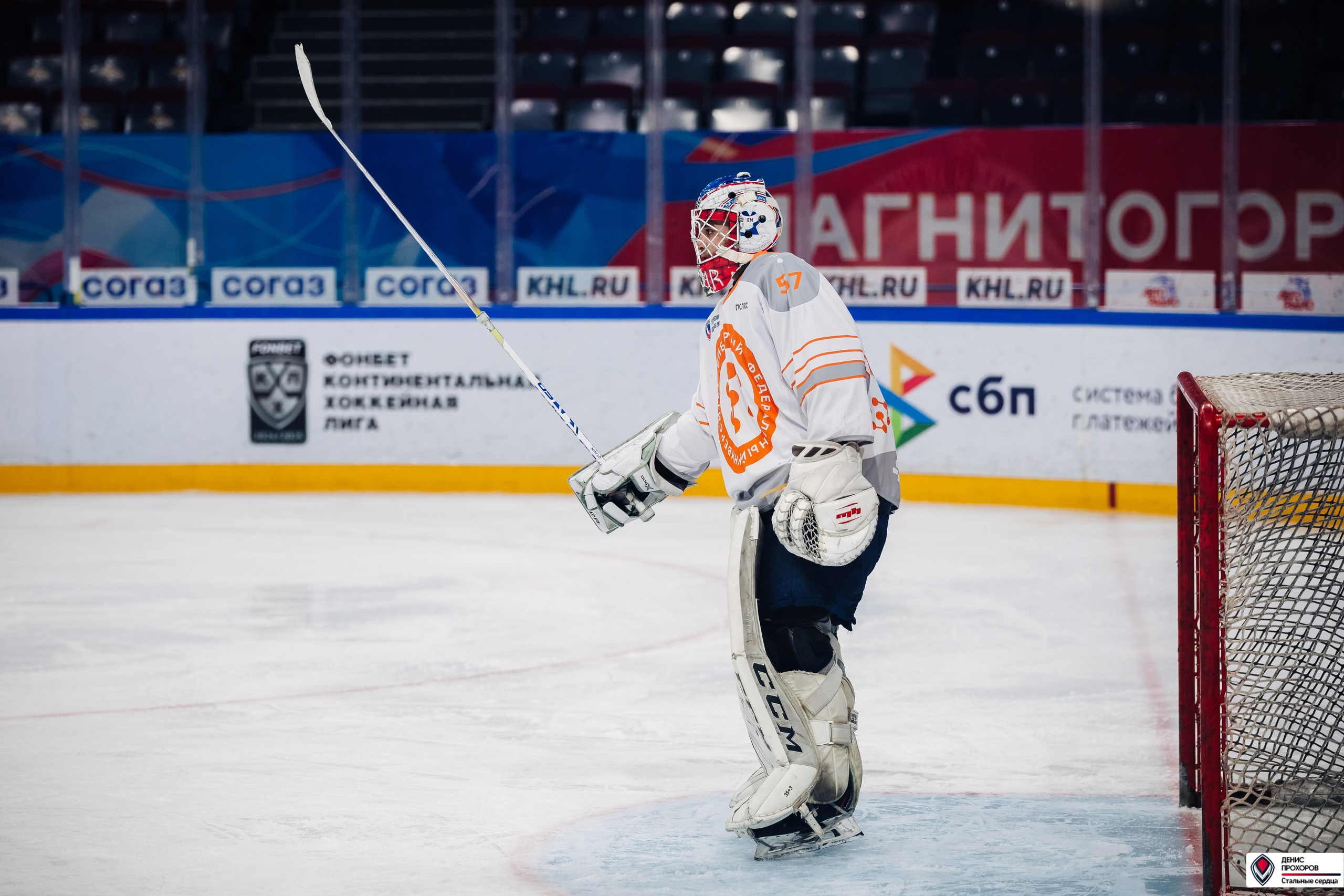 «Стальные сердца» — «СФУ» // 07-08.02.25. Денис Прохоров Фотограф в г. Магнитогорск