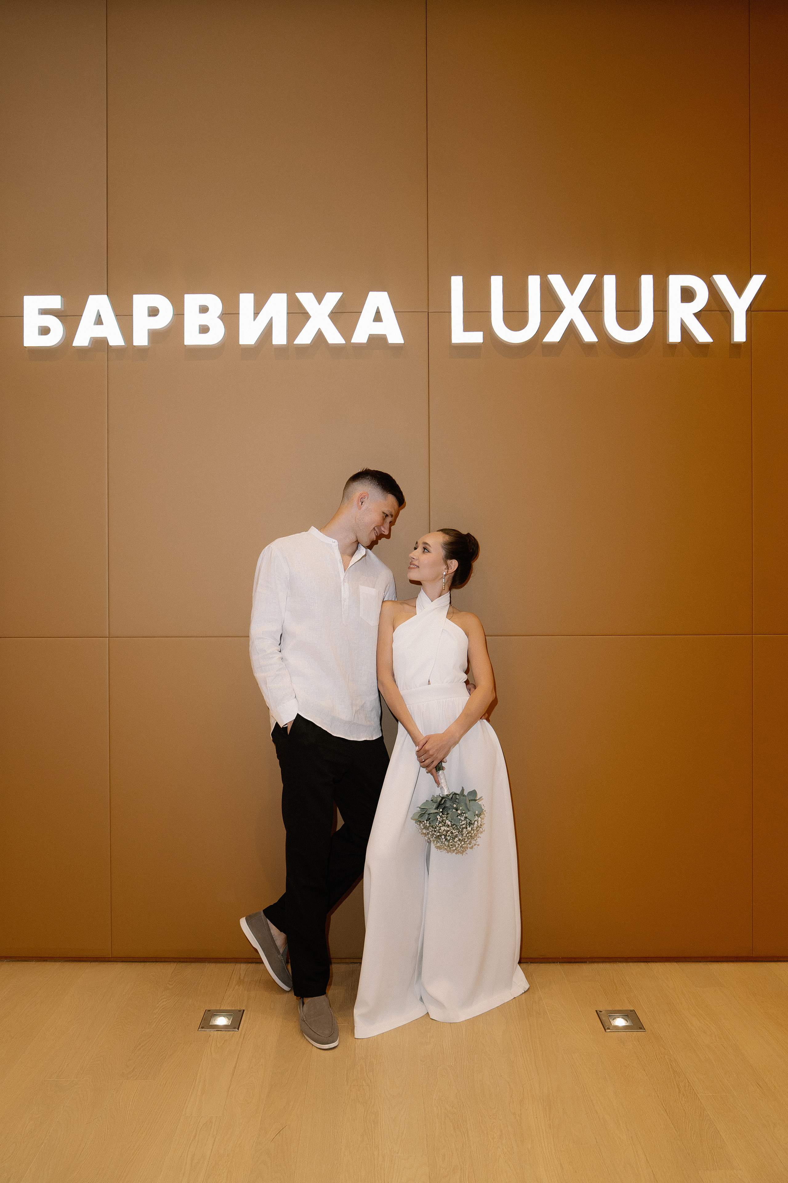 Валерия и Михаил