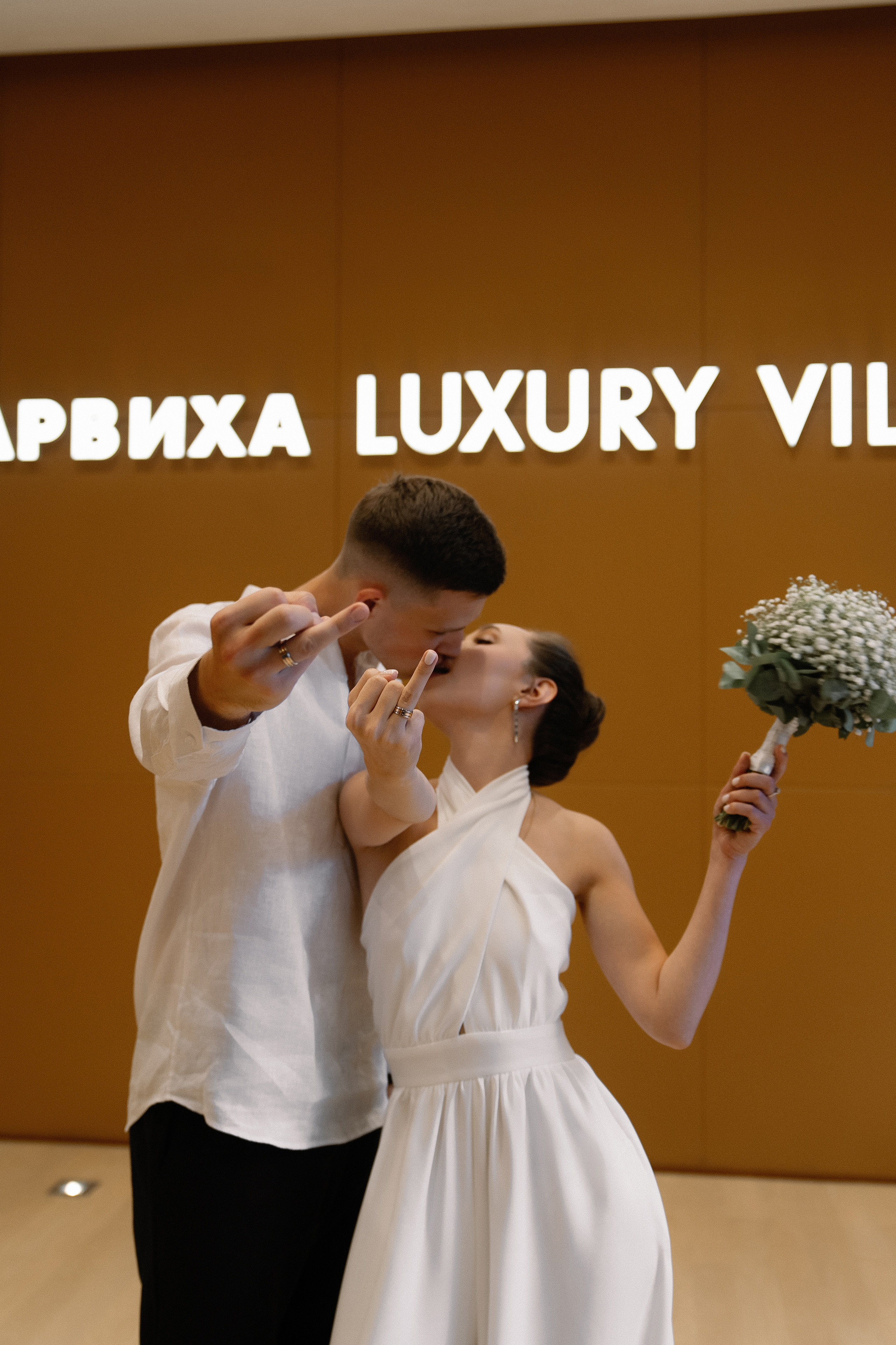 Валерия и Михаил