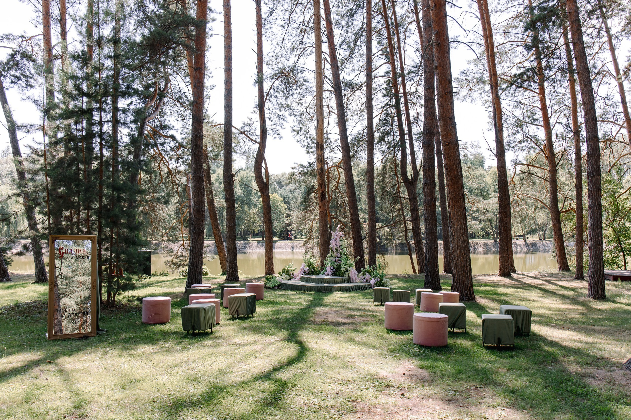 СКАЗКА О ЛЮБВИ