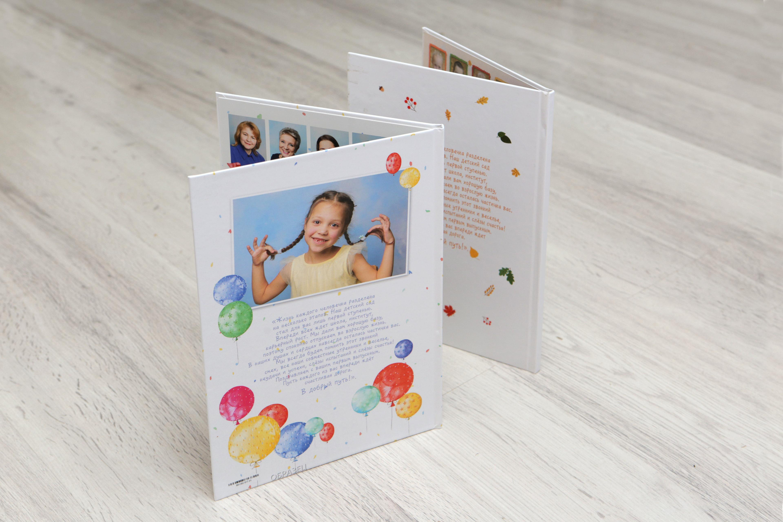 Папка «На память» — 2500 р. Главная