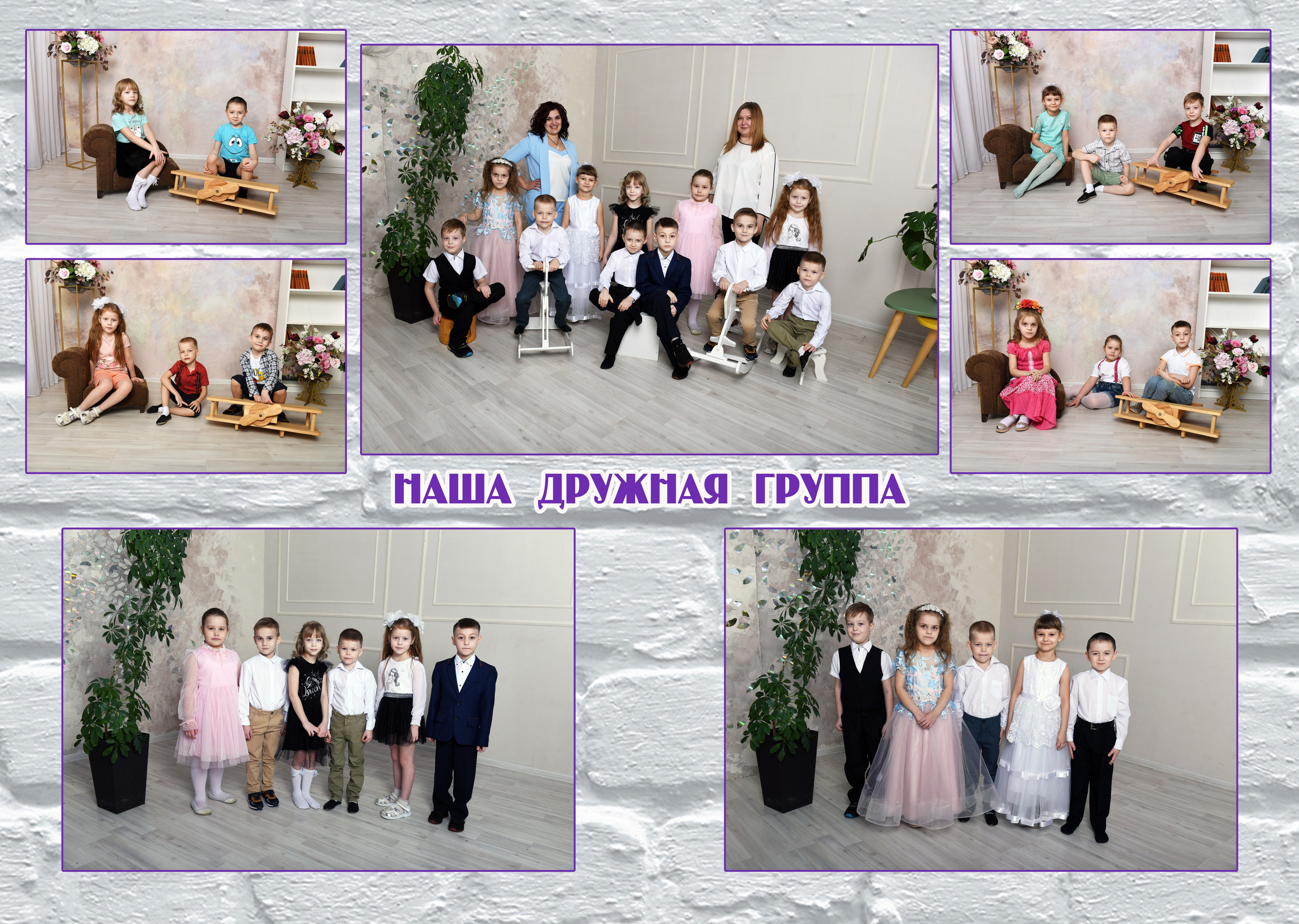 Дс 2 разворота. Семейный, детский и школьный фотограф в Димитровграде Наумова Екатерина