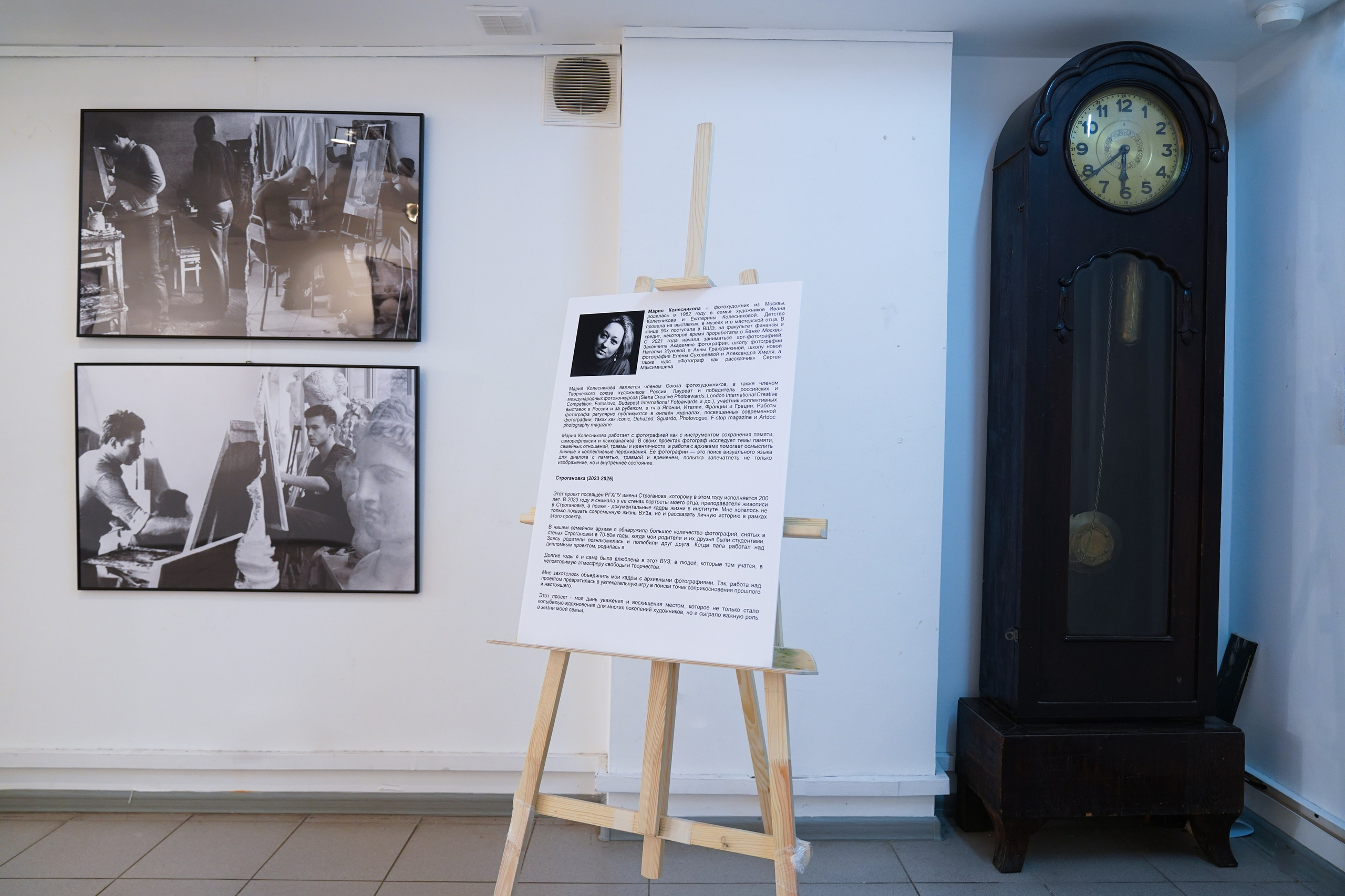 Выставки. Колесникова Мария Арт-фотограф