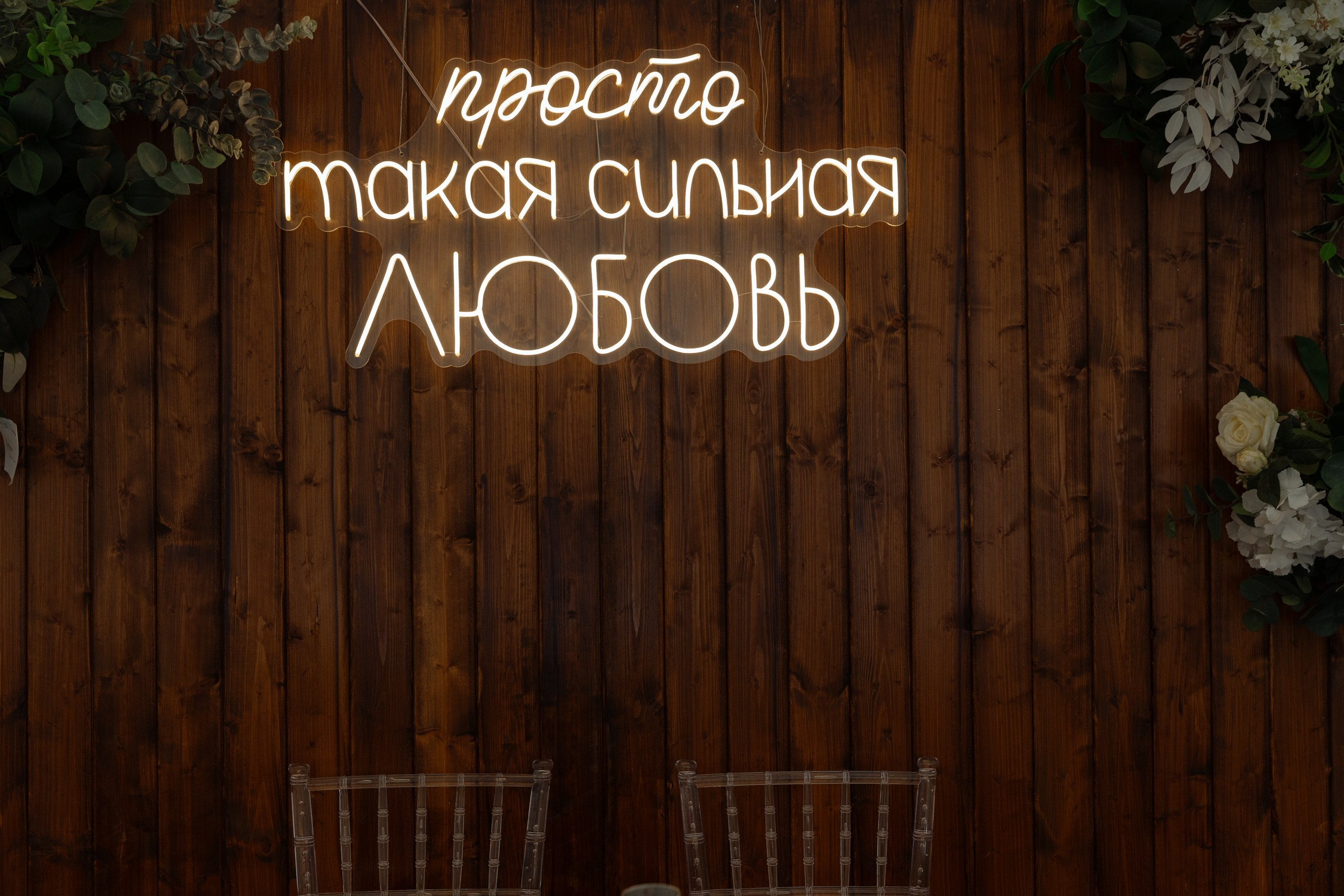 Свадебный анонс Сони и Дани