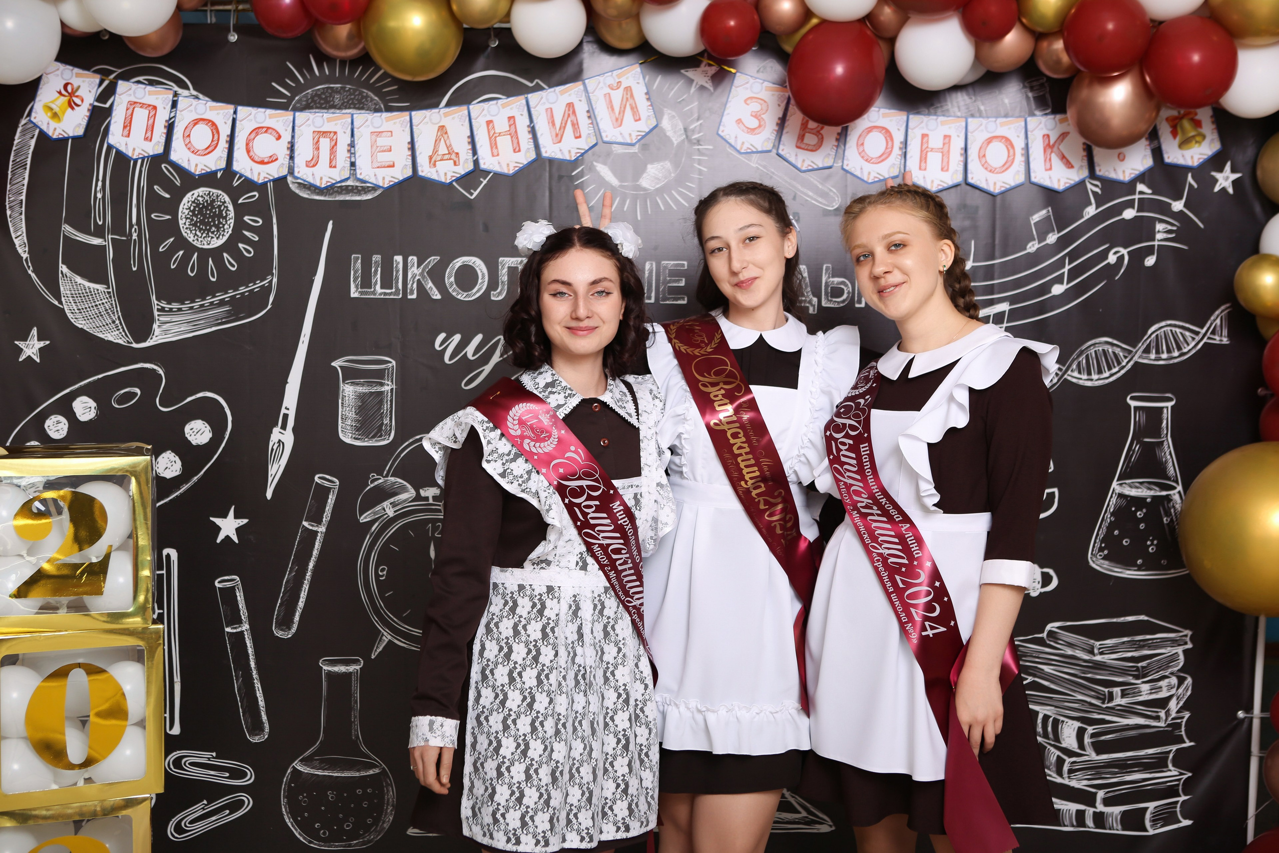 ФОТОСЕССИЯ С РОДИТЕЛЯМИ «ПОСЛЕДНИЙ ЗВОНОК» 2024 г. 9 ШКОЛА г. МЦЕНСК. ТВОЙ АЛЬБОМ / ТВОИ ПРАВИЛА