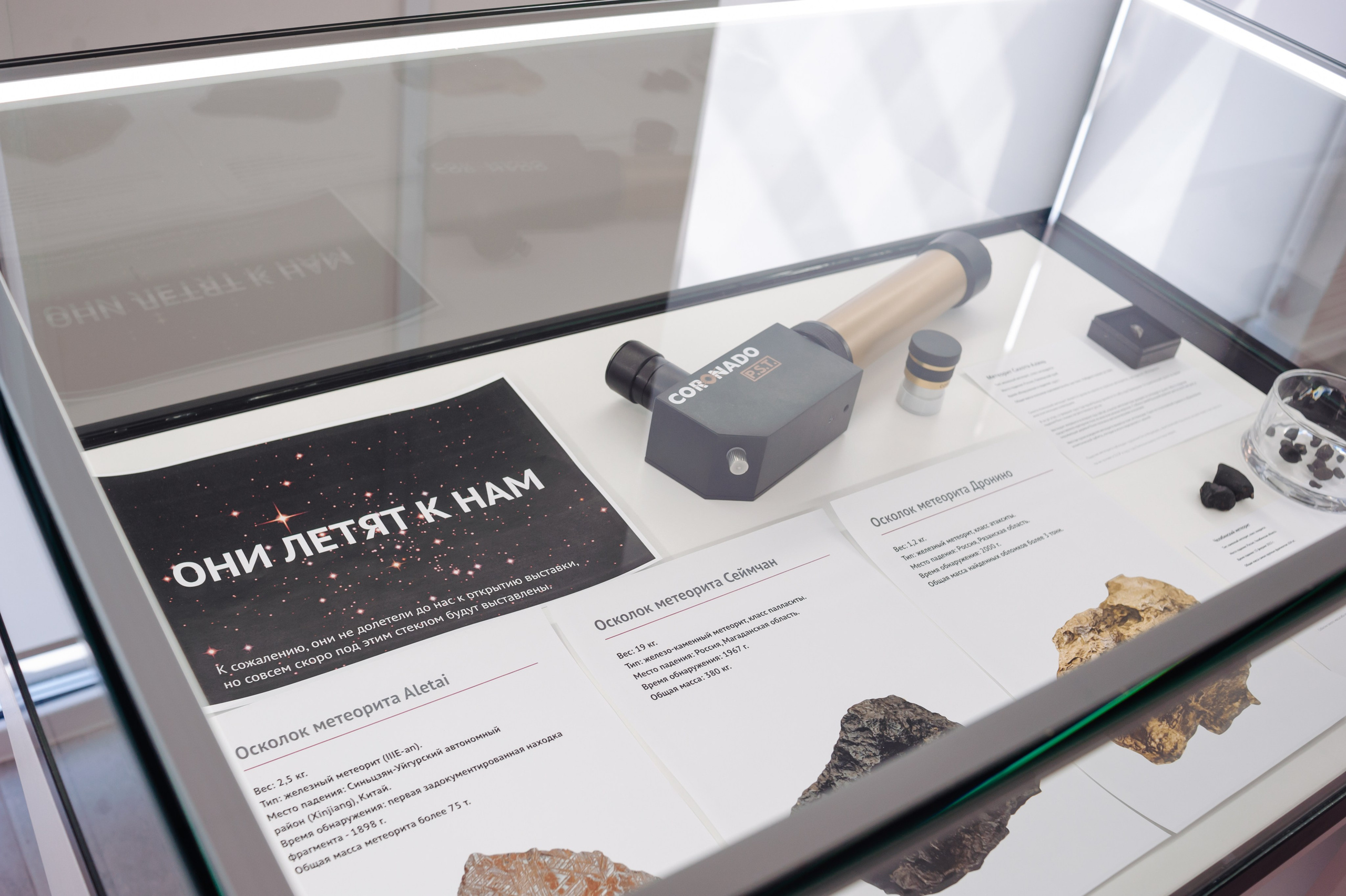 Открытие выставки астрофотографии Compass Plus. Фотограф Магнитогорск Данил Семенов