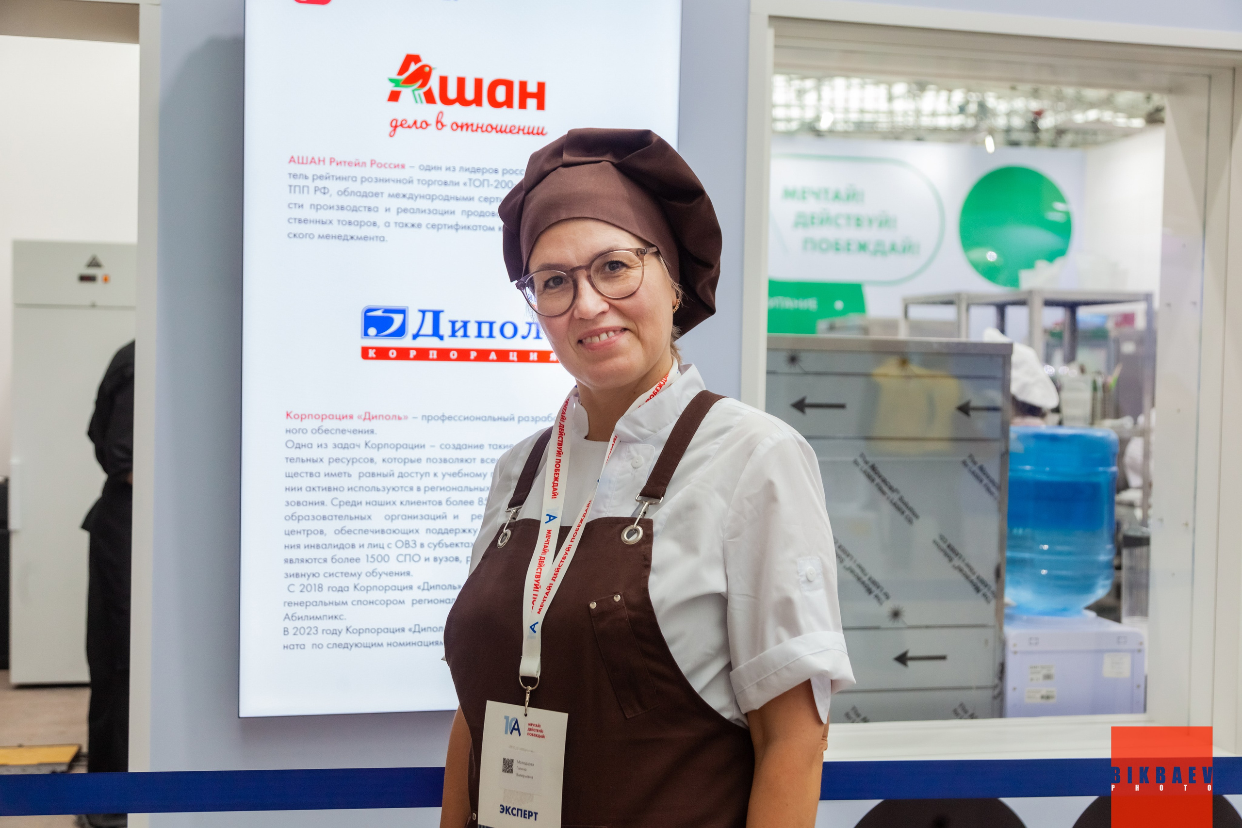 Абилимписк 2024 (г. Москва). Главная