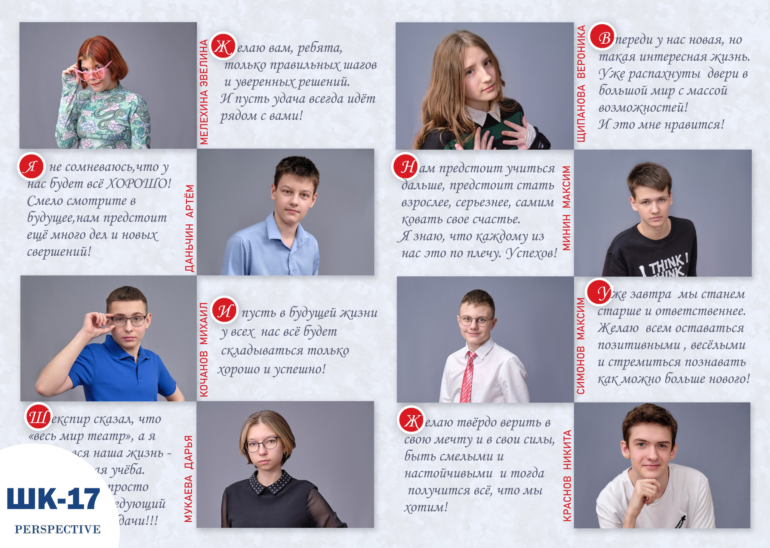 Образцы разворотов для школьных альбомов