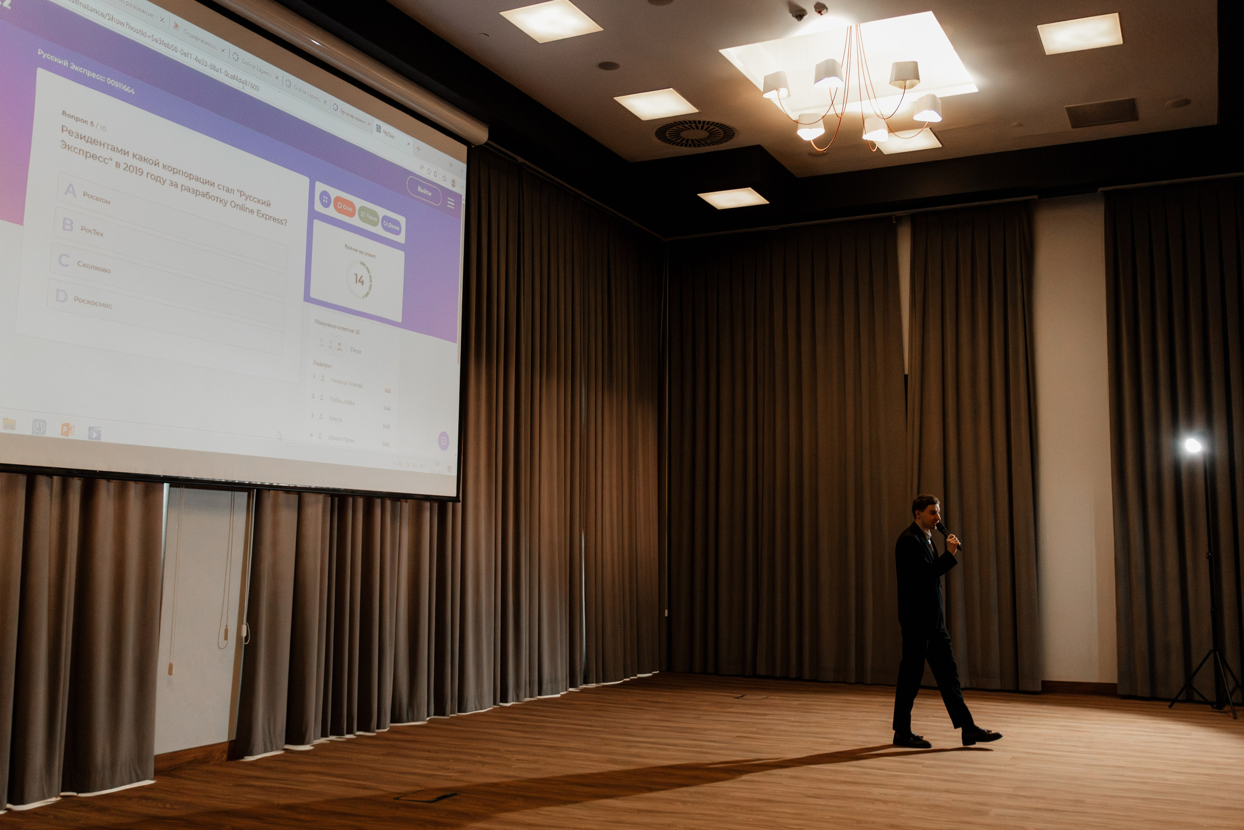 РУССКИЙ ЭКСПРЕСС