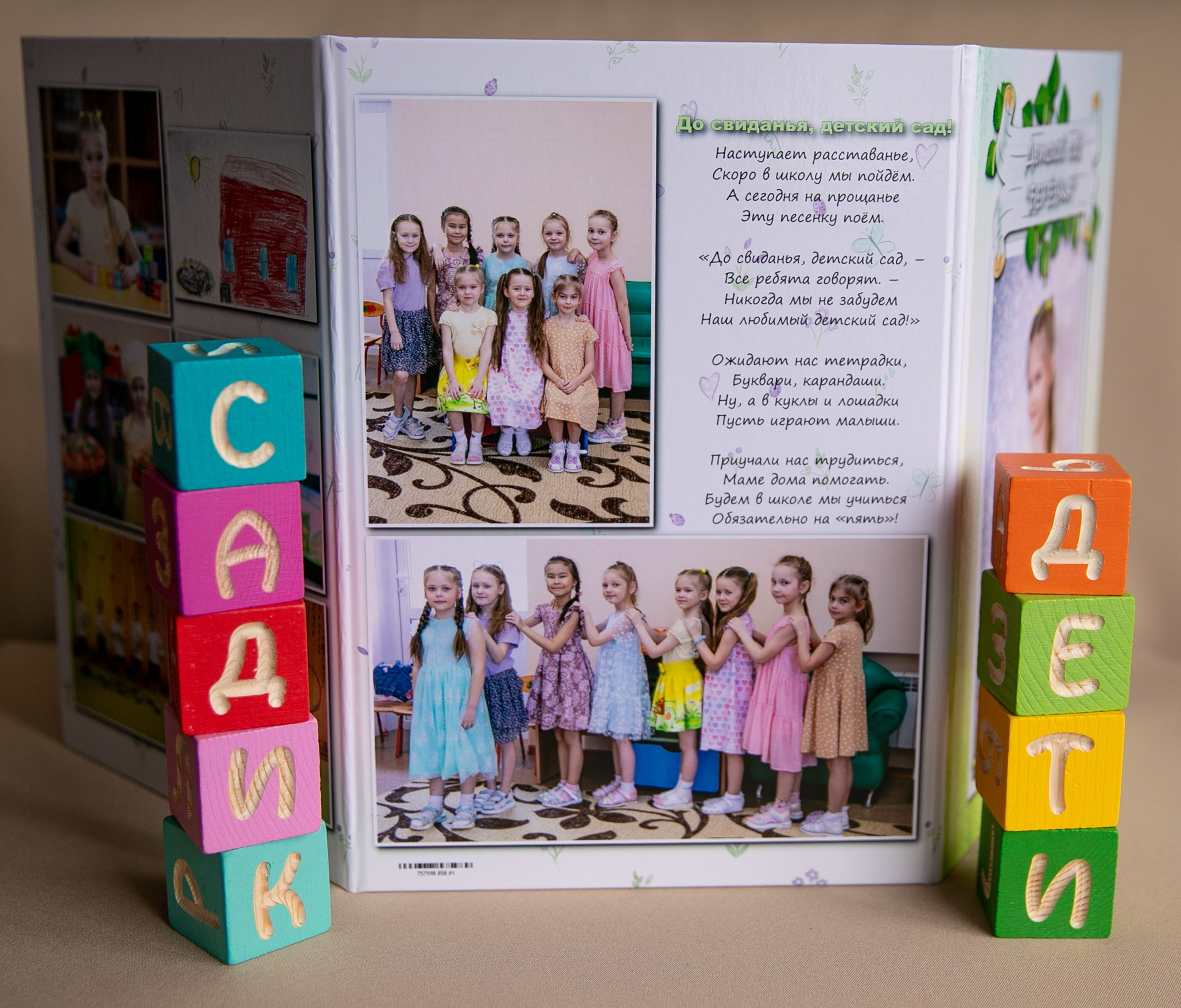 Альбом-трюмо 1900. Семейный и детский фотограф София Шарабурко, Томская область