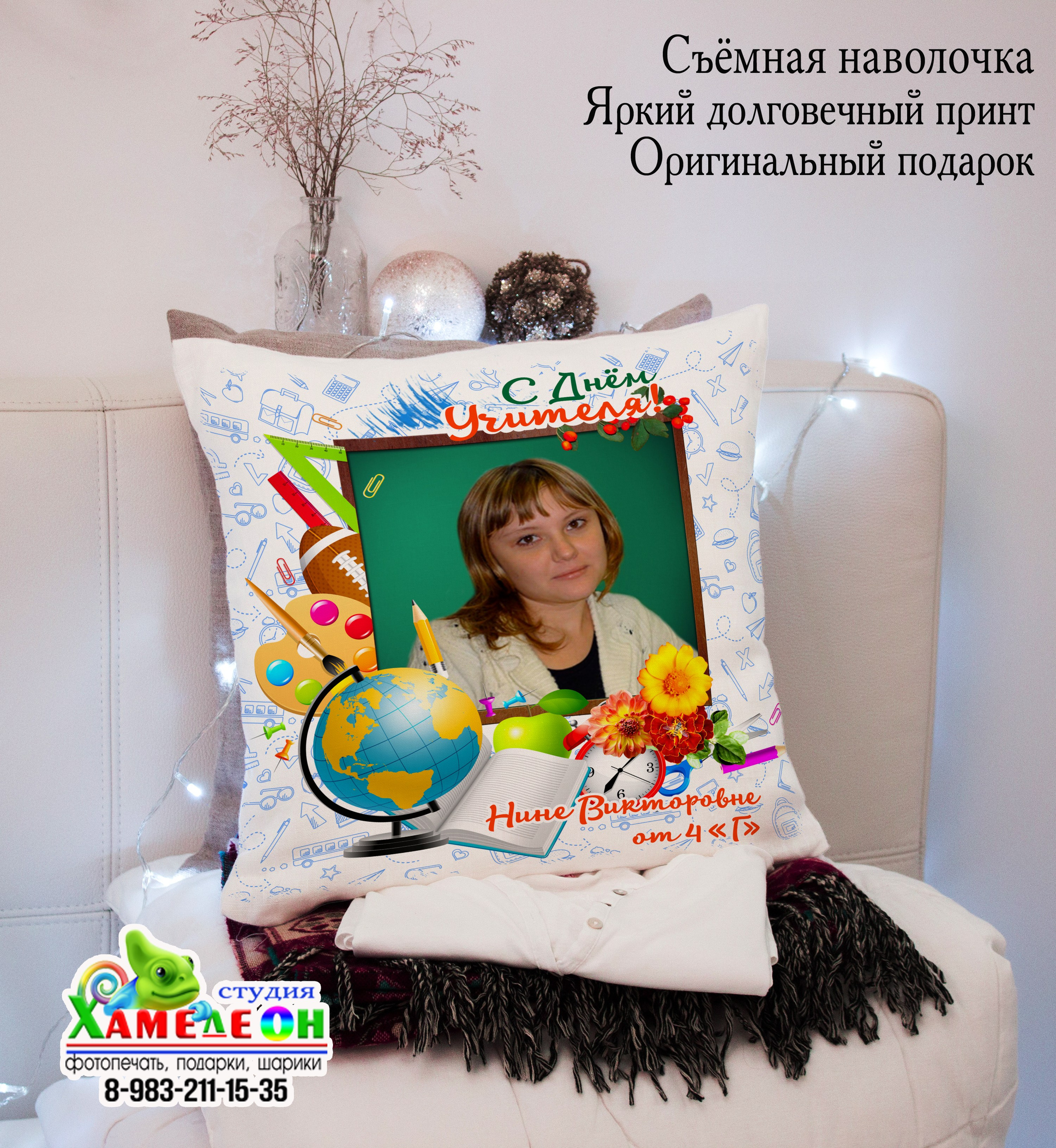 ПОДУШКА. Детский и Школьный фотограф Светлана Гулова
