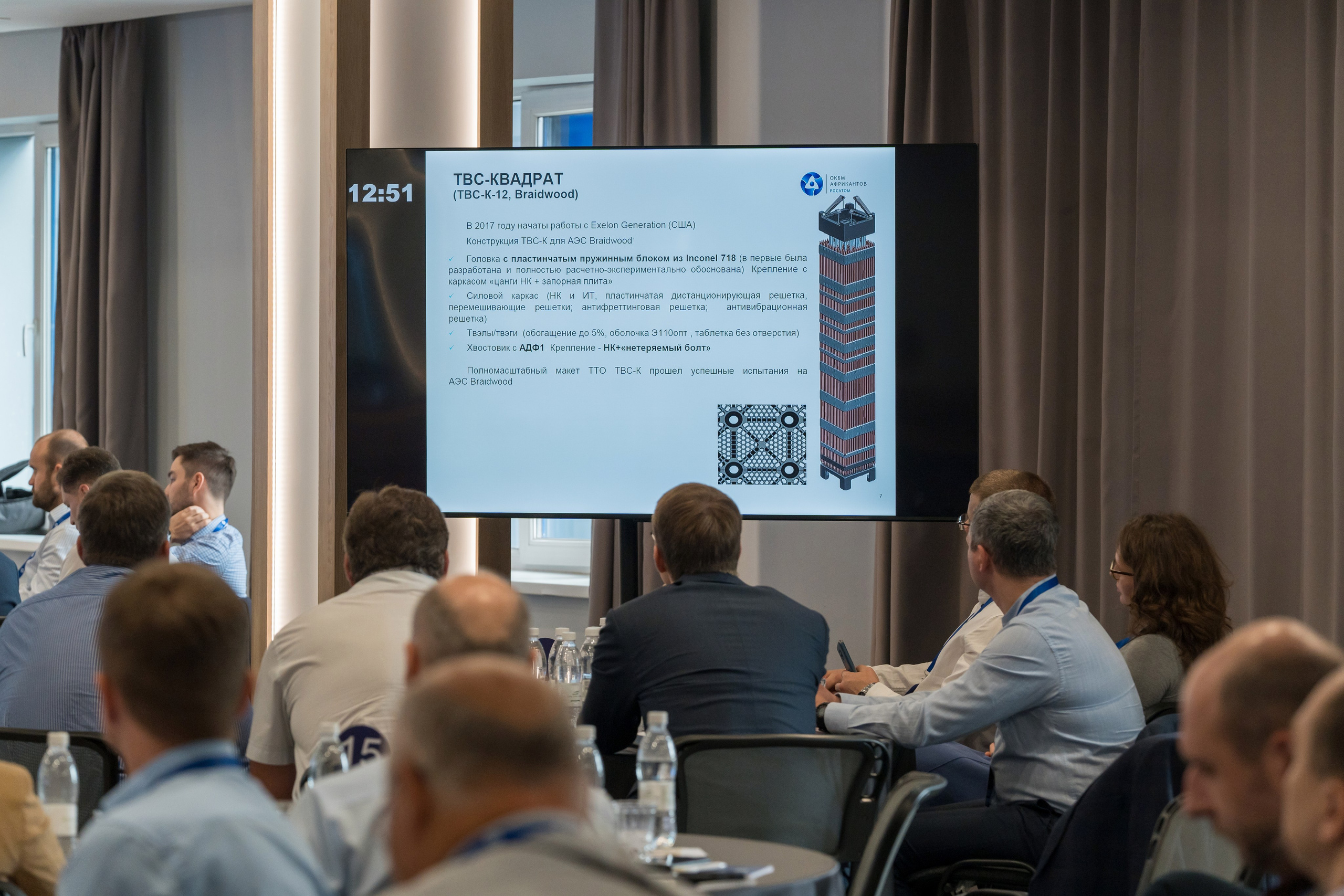 Научно-техническая коференция АО «ТВЭЛ». Репортажный фотограф в Красной Поляне и Сочи Павлюченко Екатерина