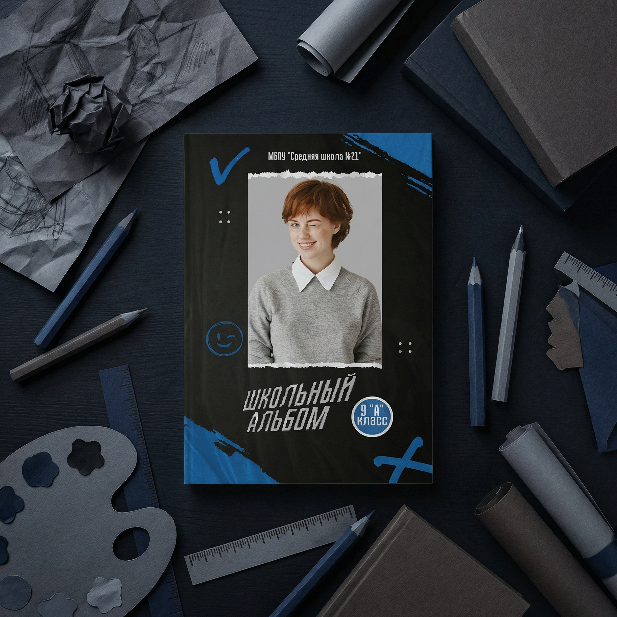 023 Paper II. Дизайны, psd шаблоны школьных и выпускных альбомов и обложек