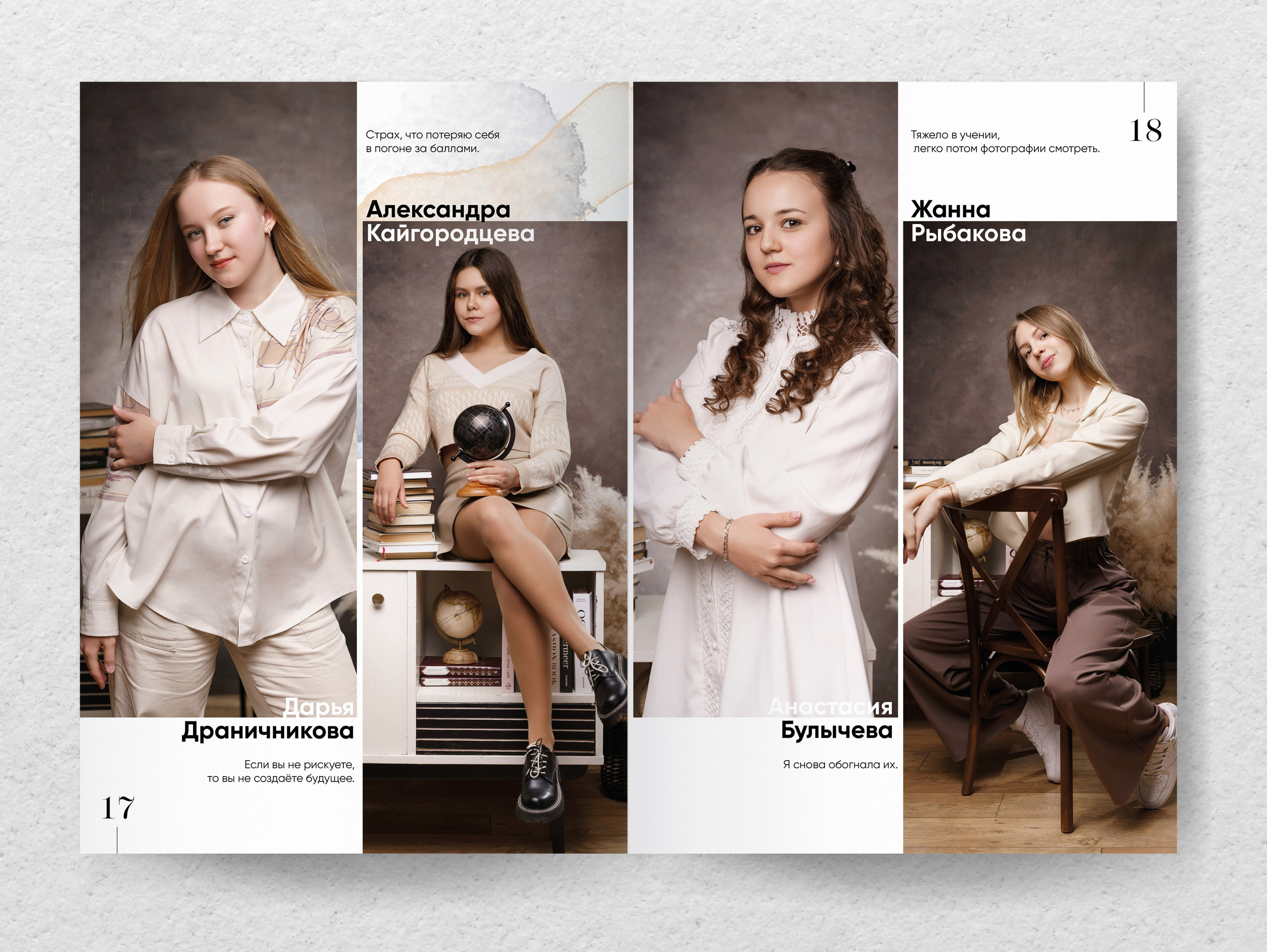 СЕТ № 4. Выпускные альбомы и фотосессии в Кирове от Протасовой Жени