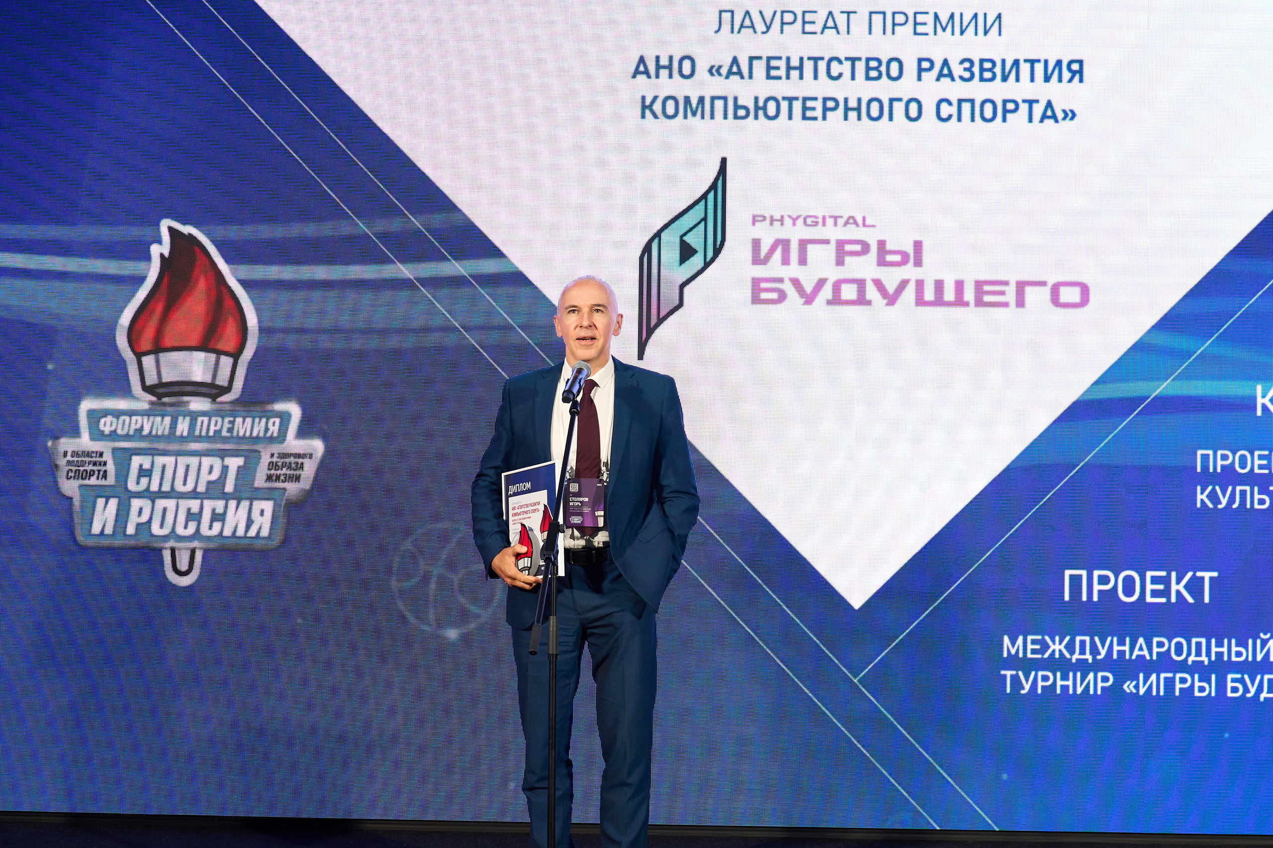 Форум «Спорт и бизнес». Yankovski_001