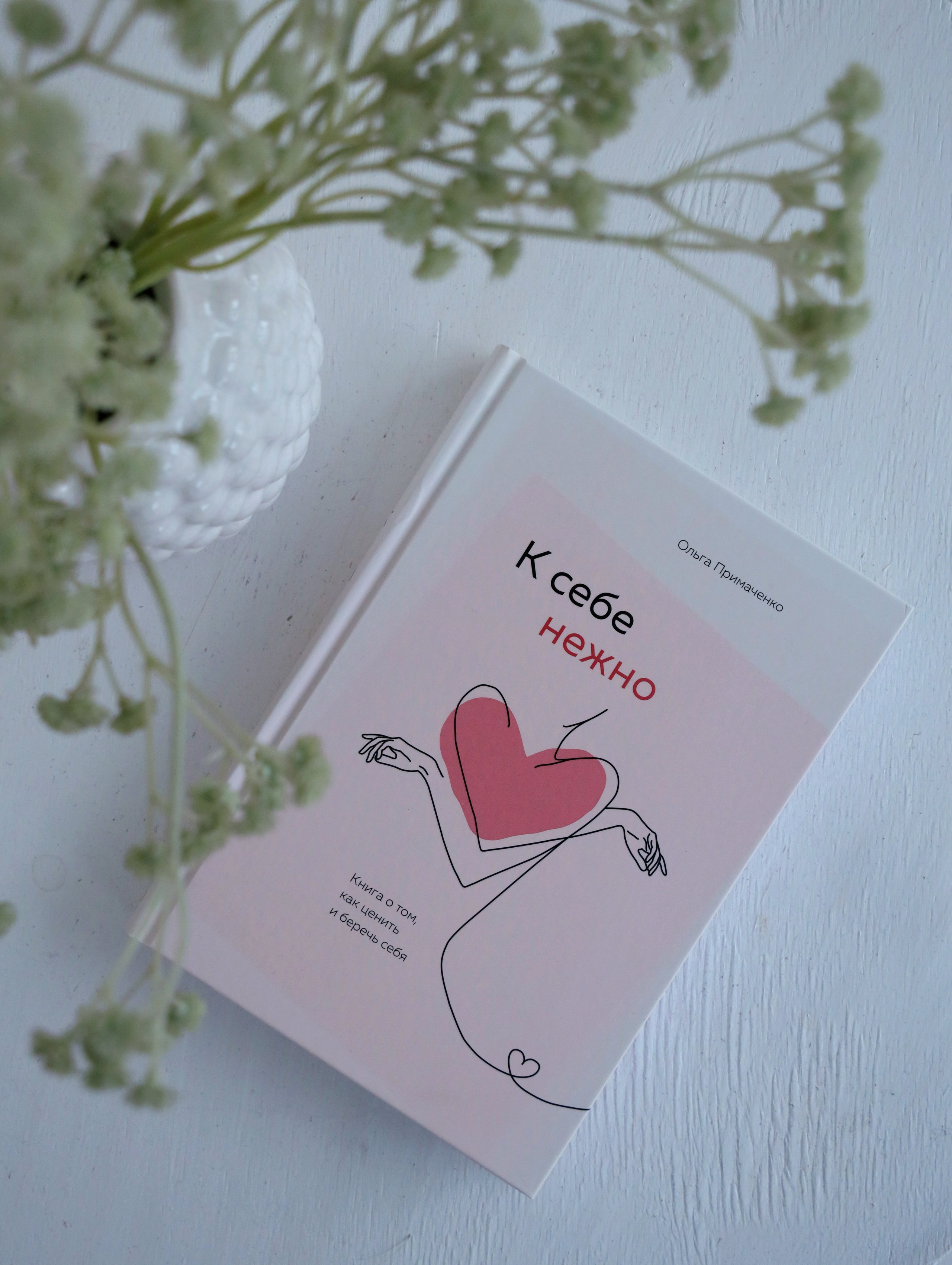 Съемка для экспертного блога — Телесноориентированный психолог. Фотограф в Новосибирске Анна Полторацкая