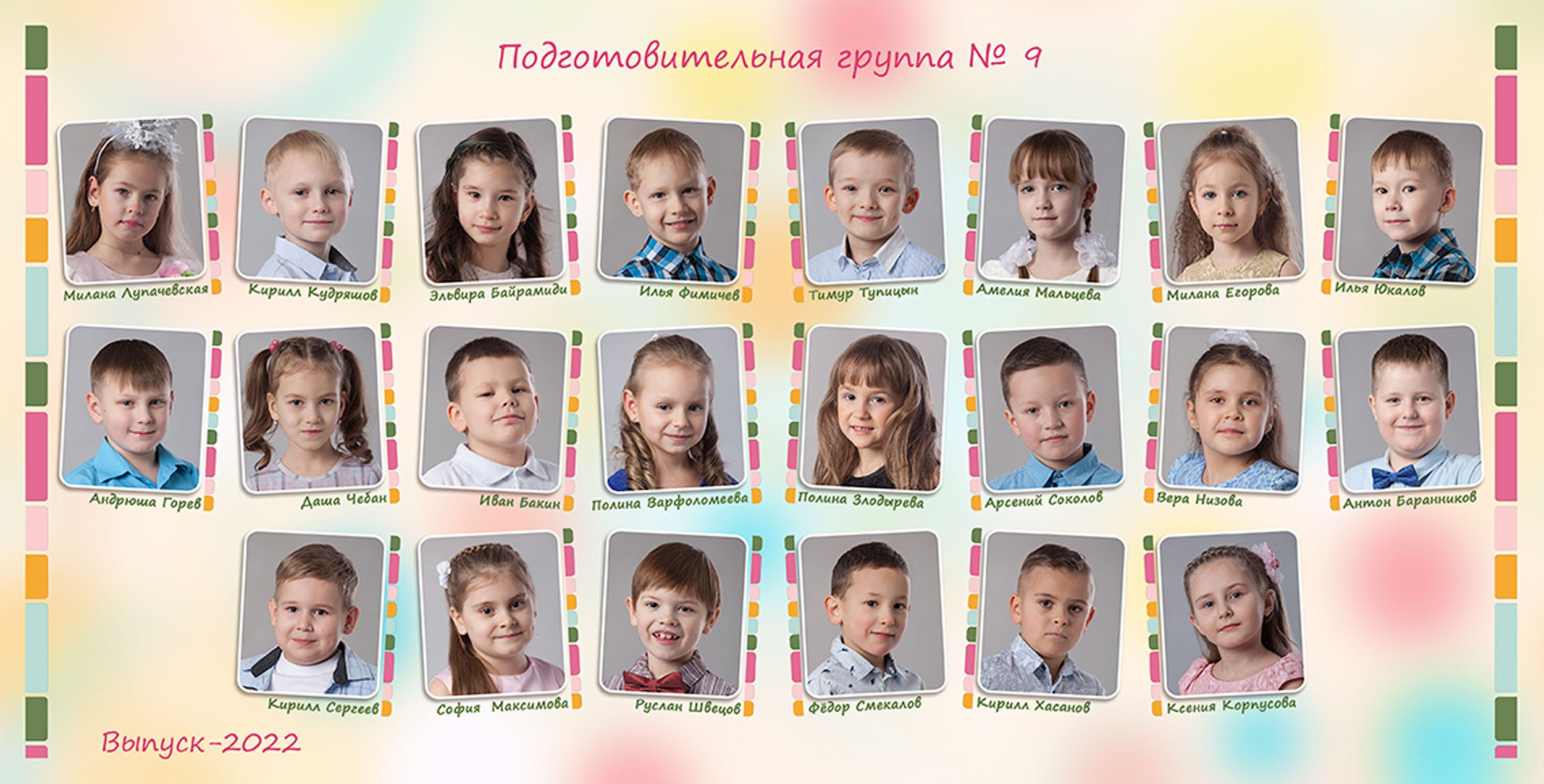 Выпускной альбом для выпускников детского сада в Вологде