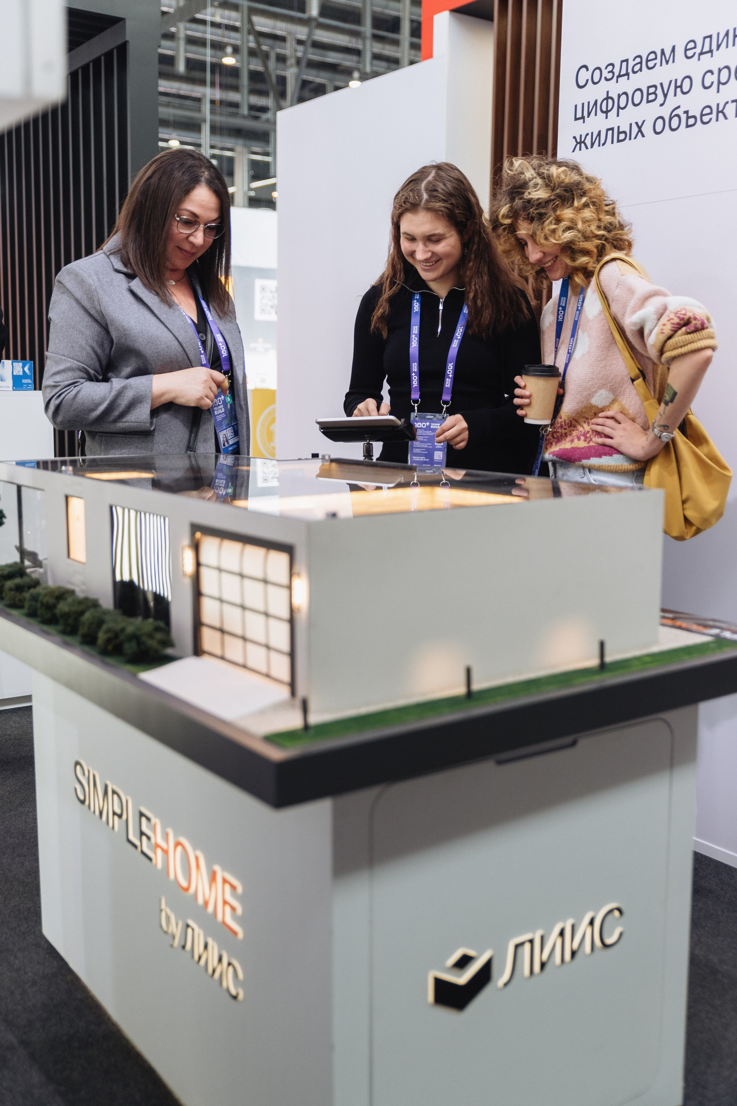 ЛИИС Технобилд Екатеринбург 2024. Фотограф ЕКБ