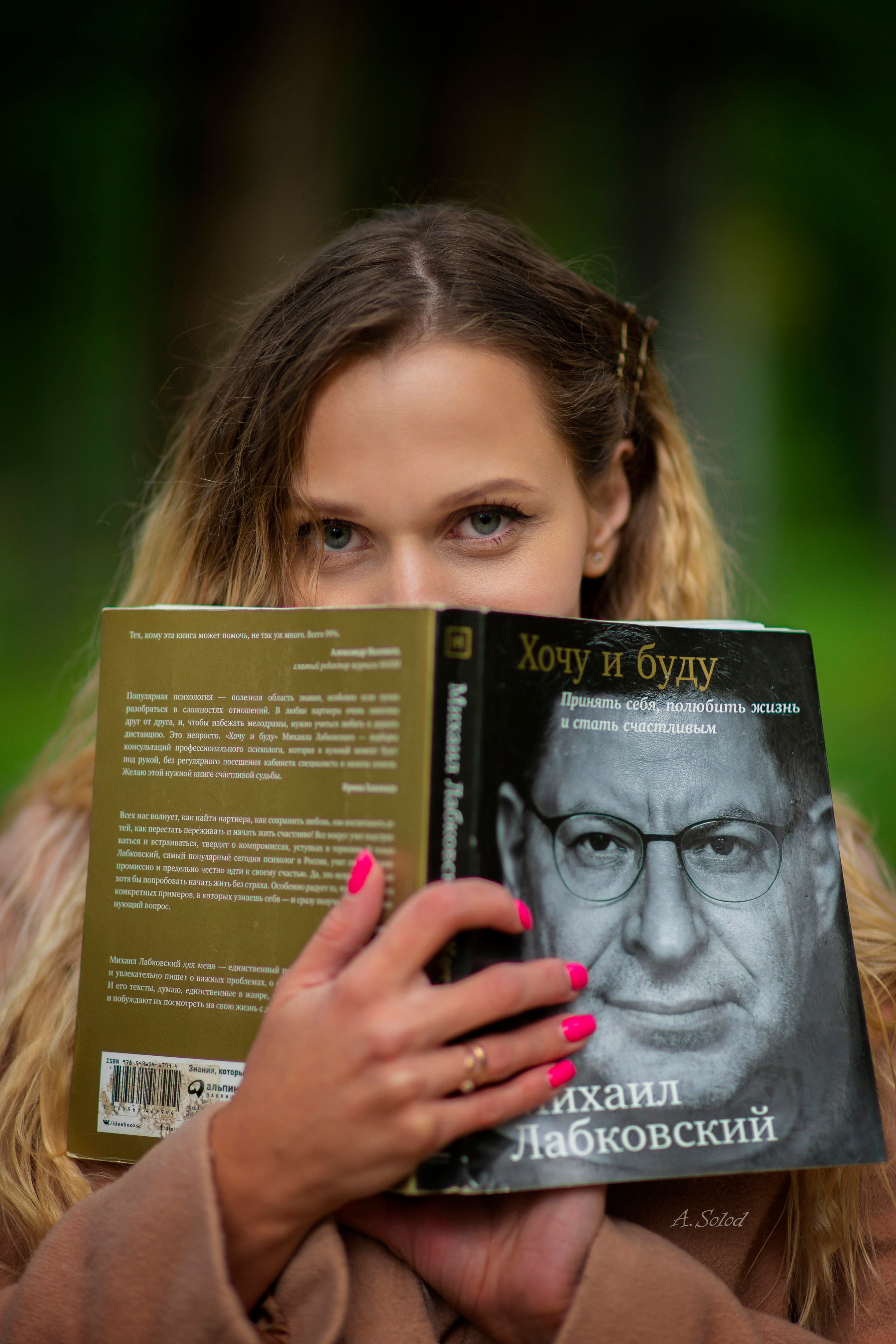 Осенние этюды. Фотограф Андрей Солод