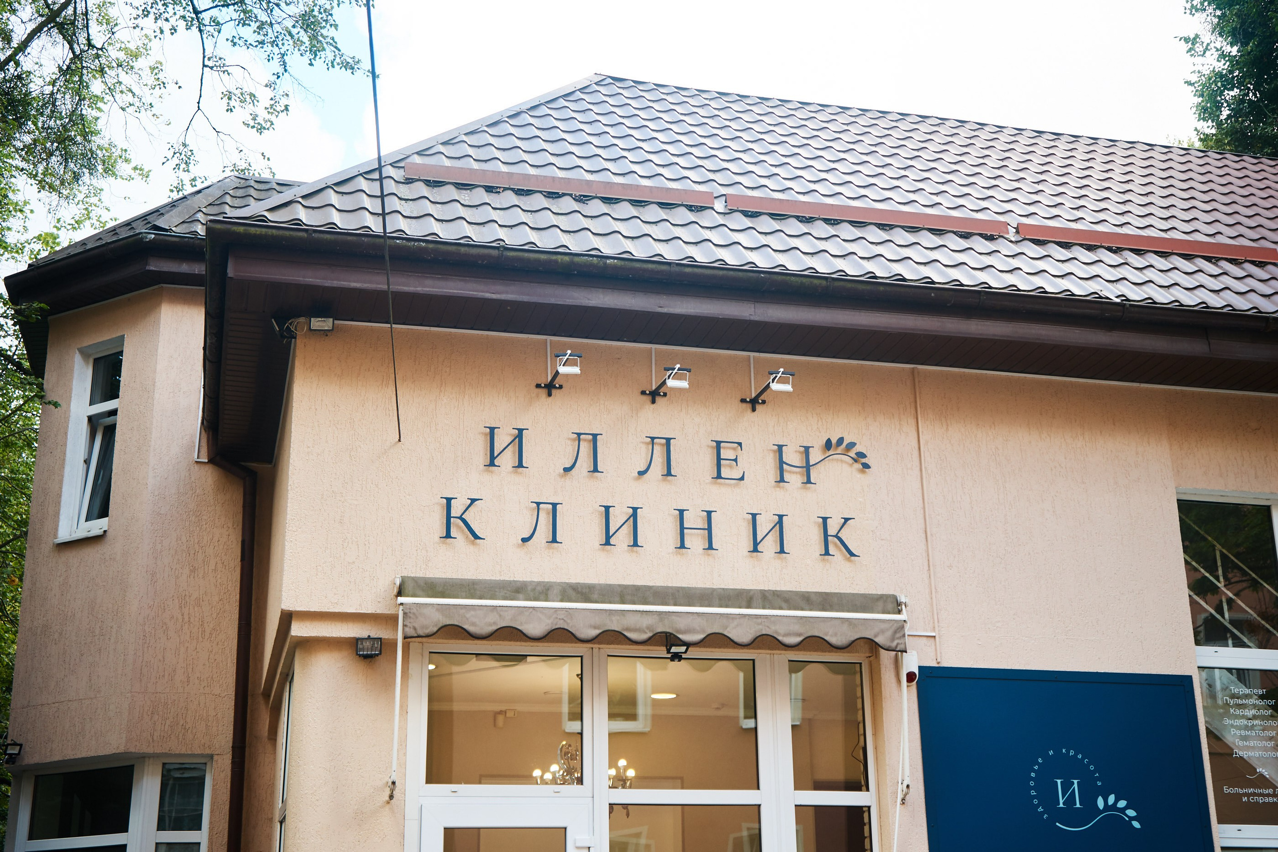 Клиника Эллен. Главная