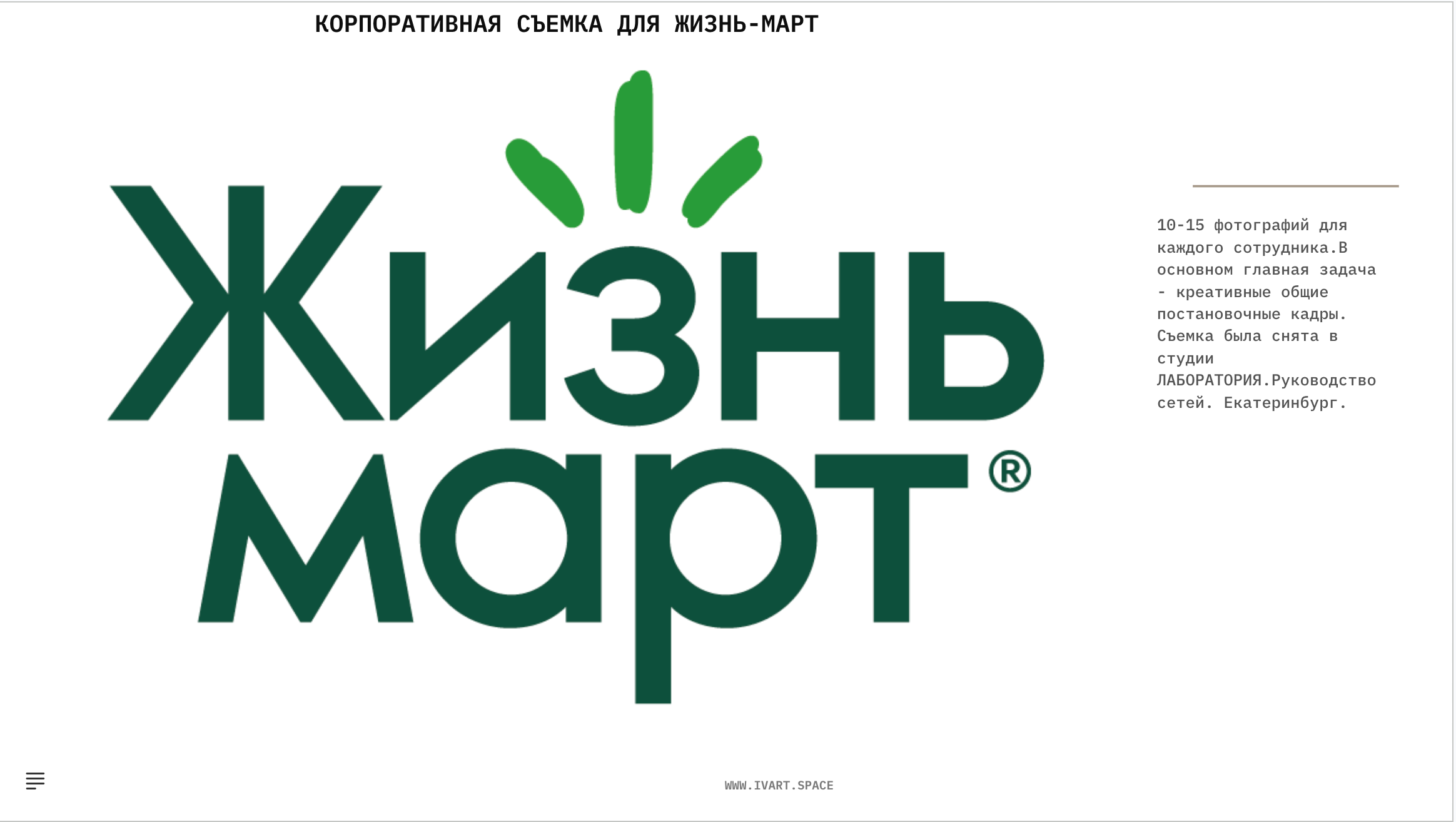 Корпоративный портрет. Студийный и свадебный фотограф В городе Екатеринбург Ирина Мальта