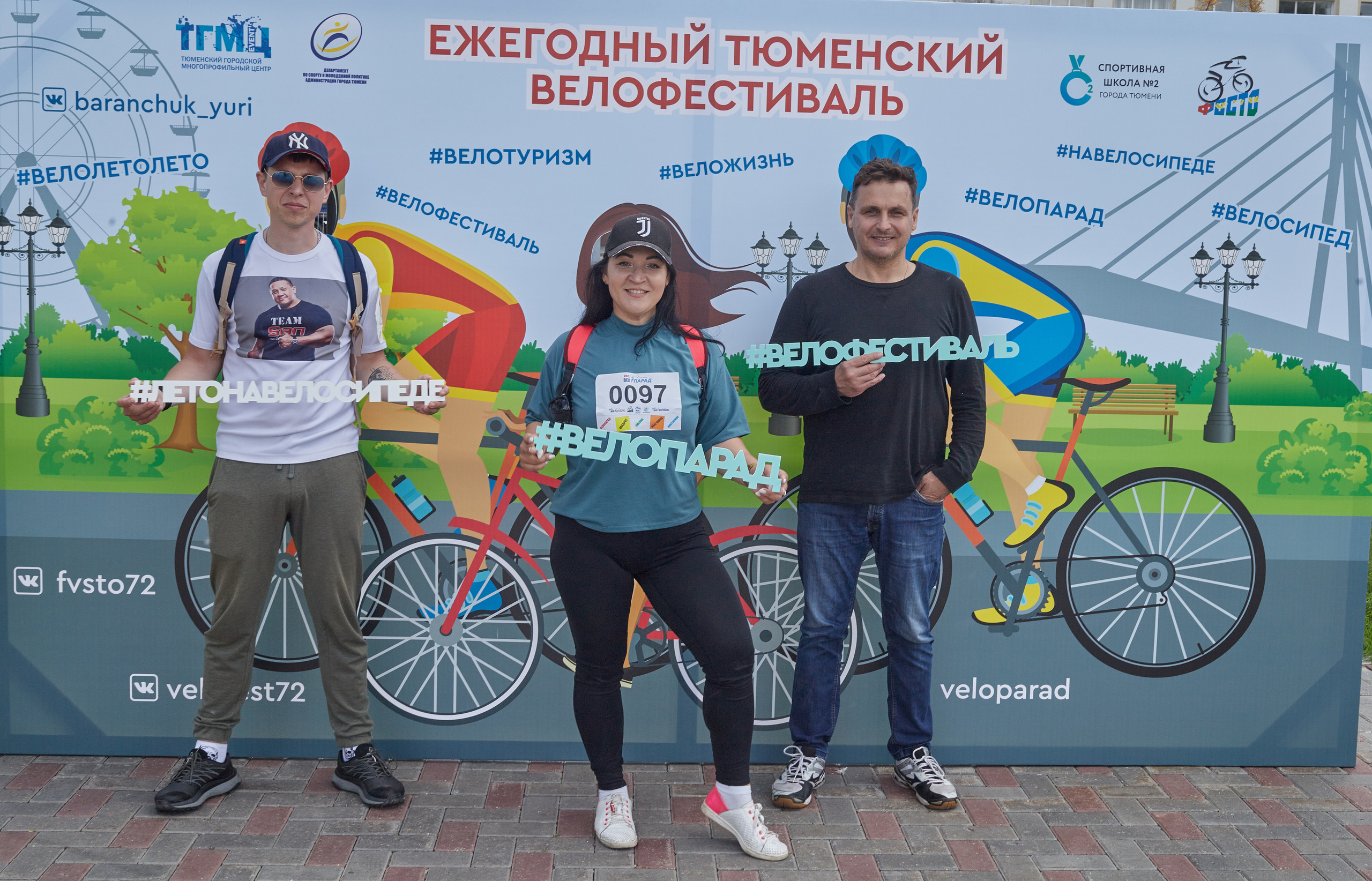 Велопарад. Портретный и репортажный фотограф в Тюмени | Соколов Дмитрий