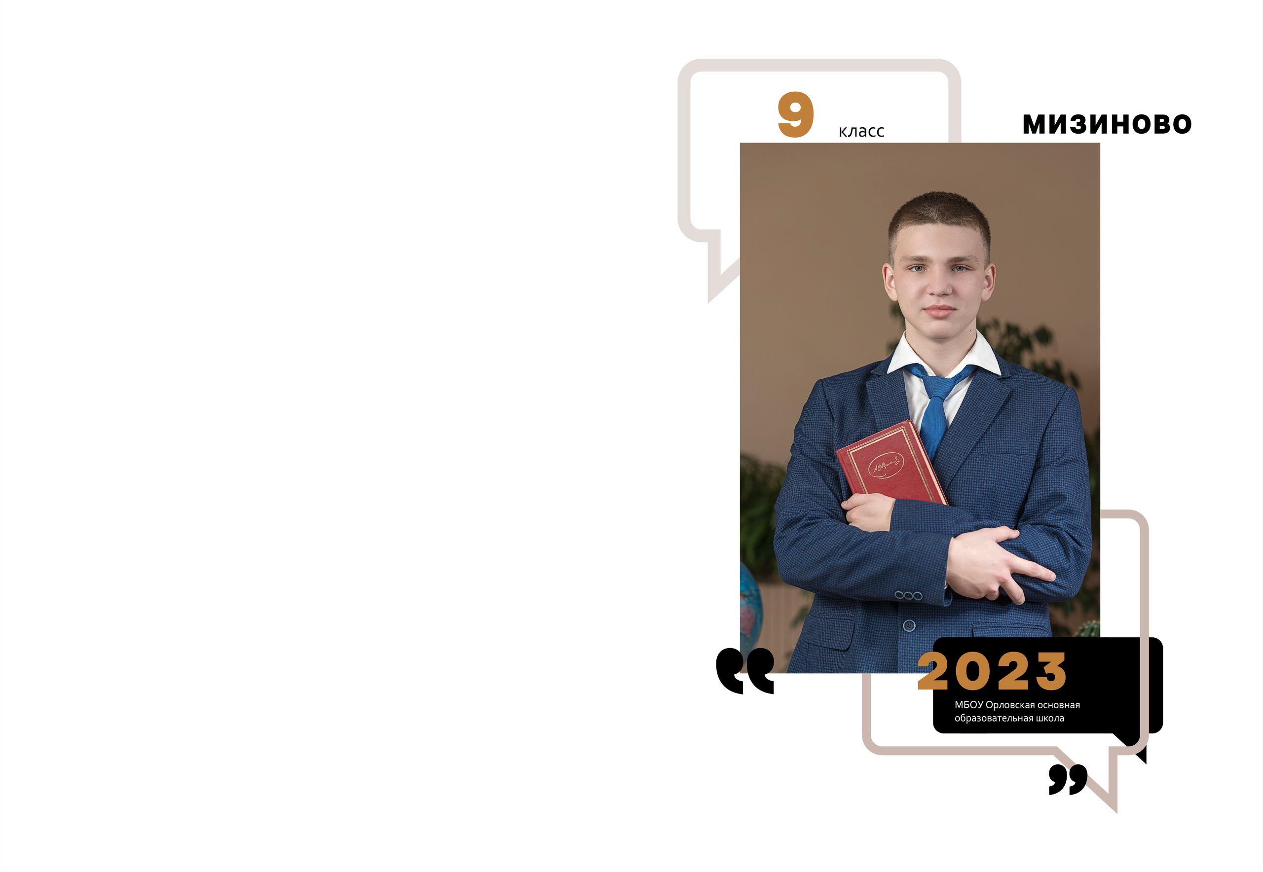 Среднее звено. Детский и Семейный Фотограф