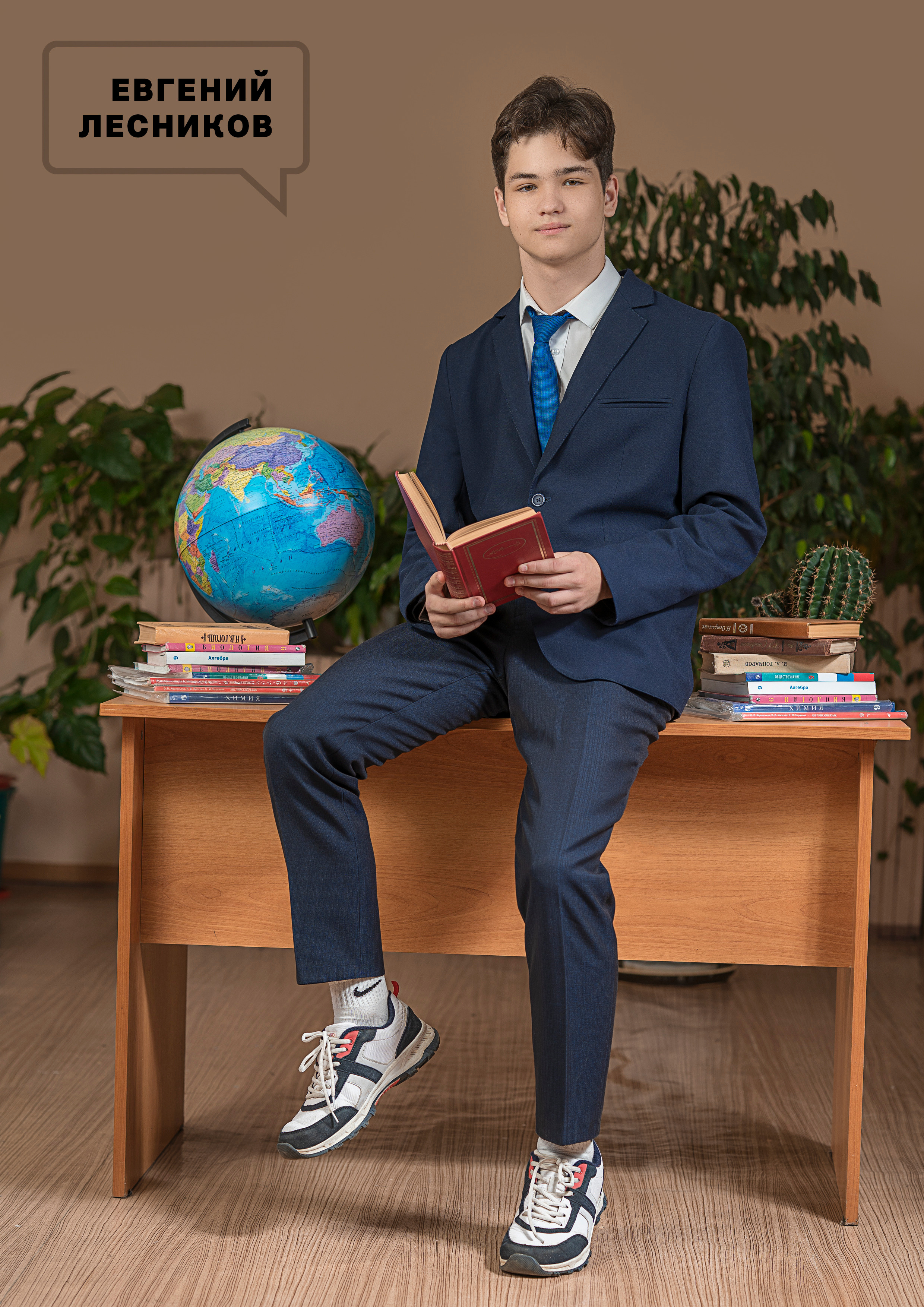 Среднее звено. Детский и Семейный Фотограф