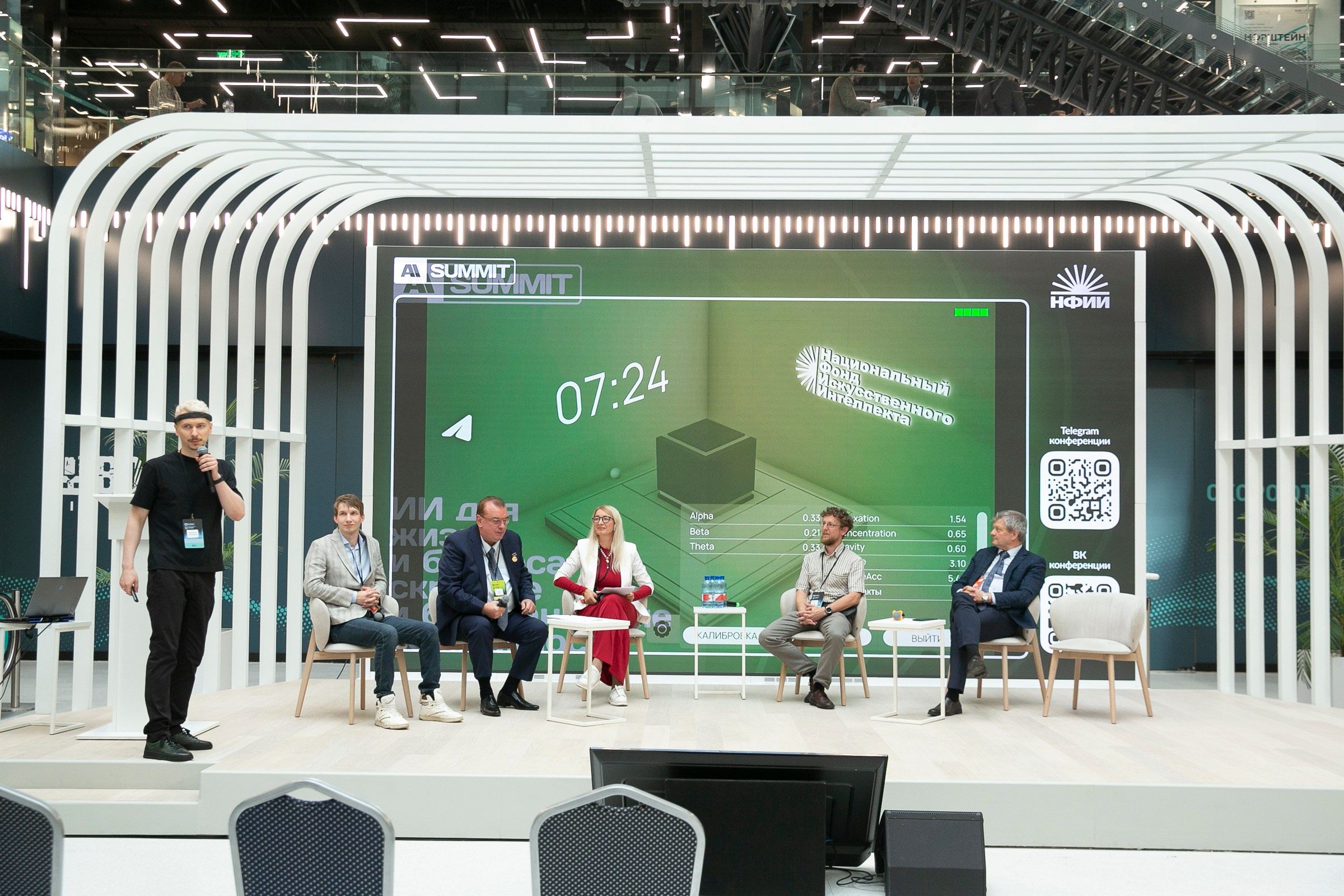 AISUMMIT. Фотограф в Москве