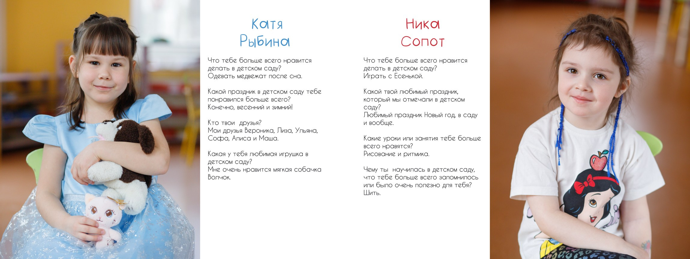 Альбом общей верстки. Группа «Солнышко». Семейный и школьный фотограф в Москве Анна Ткач