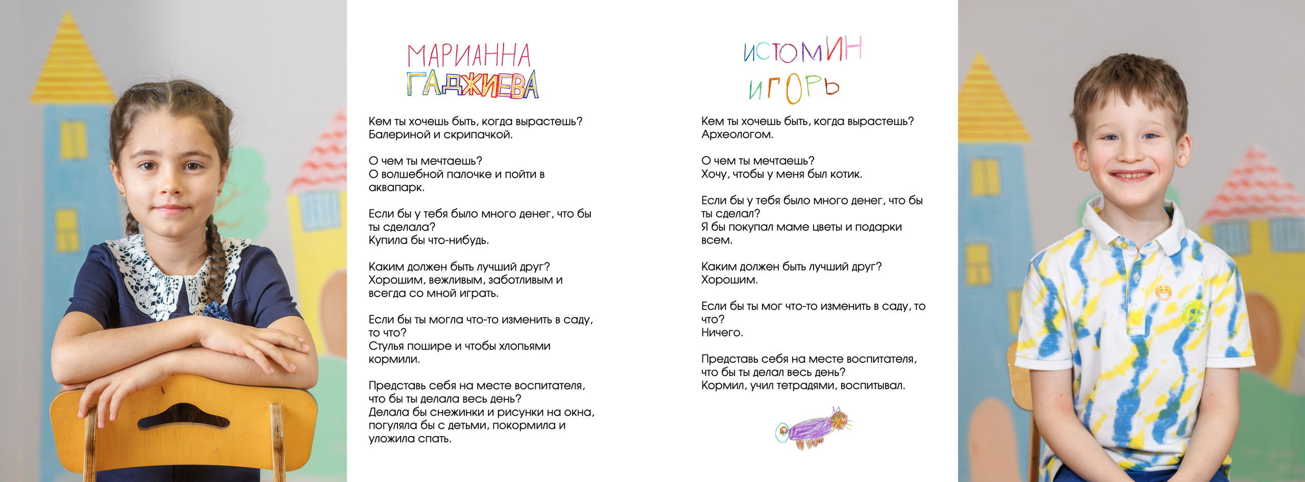Один день в детском саду. Максим. Семейный и школьный фотограф в Москве Анна Ткач
