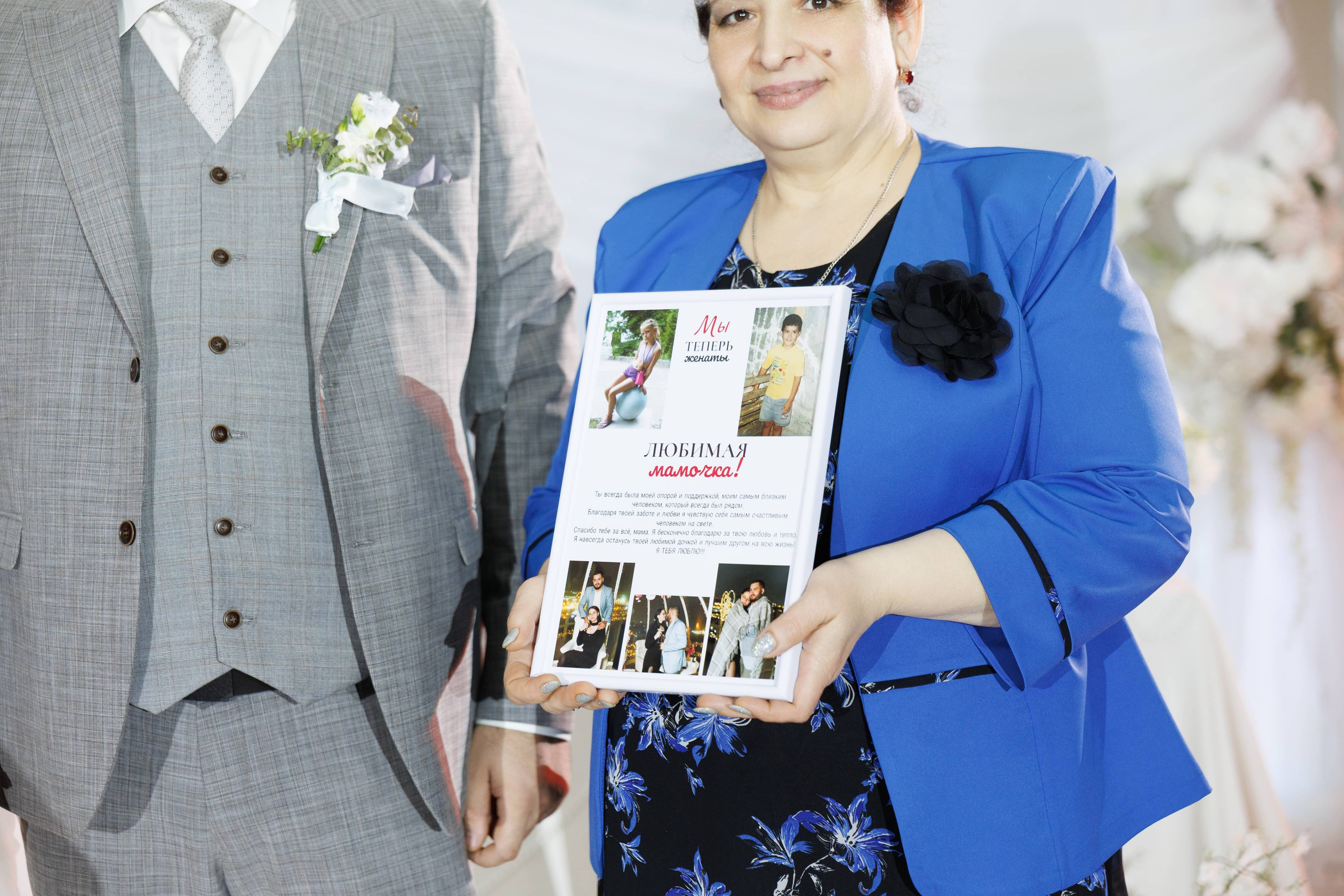 Андрей и Анастасия