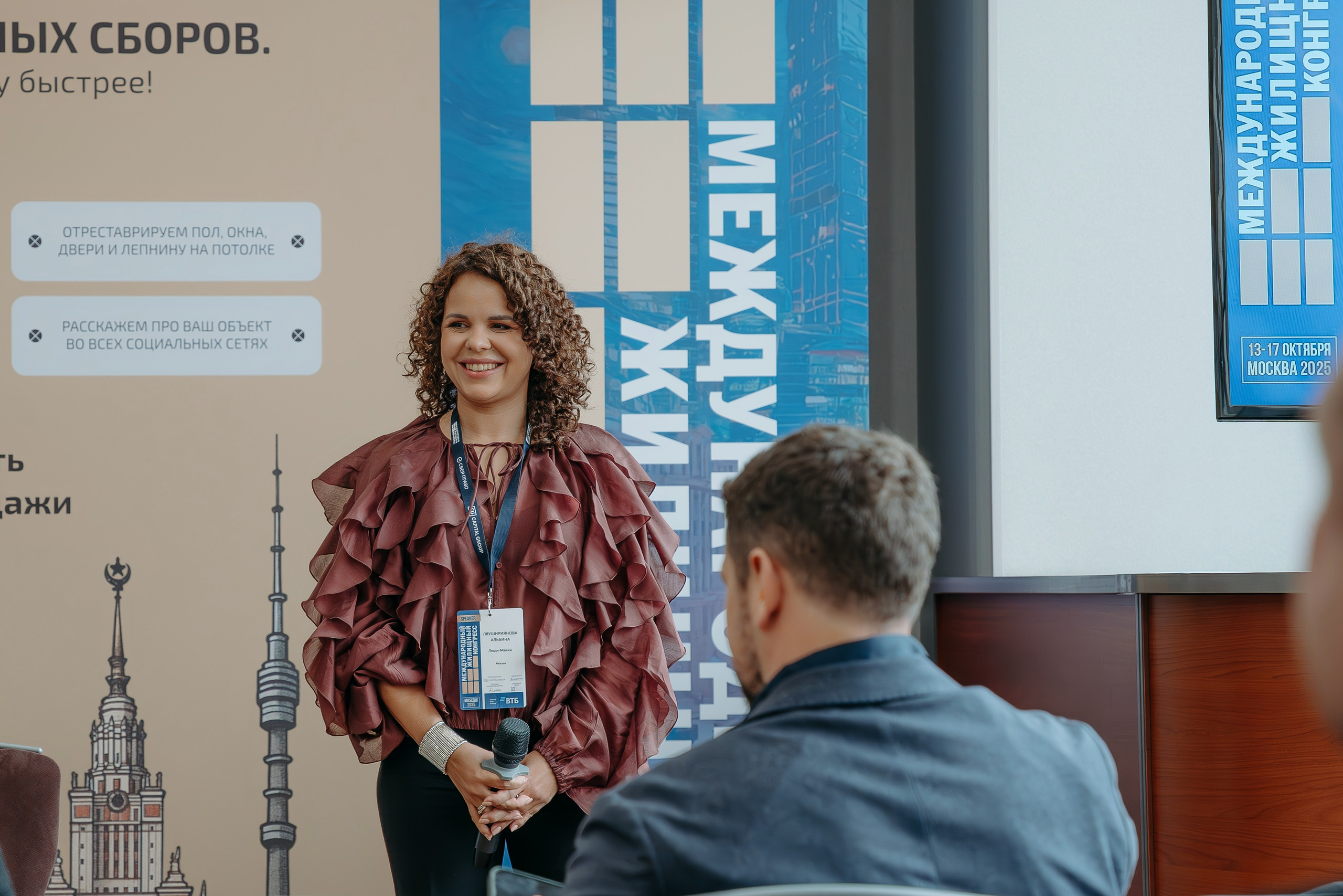 Международный Жилищный Конгресс. KORCHAGIN VIDEO