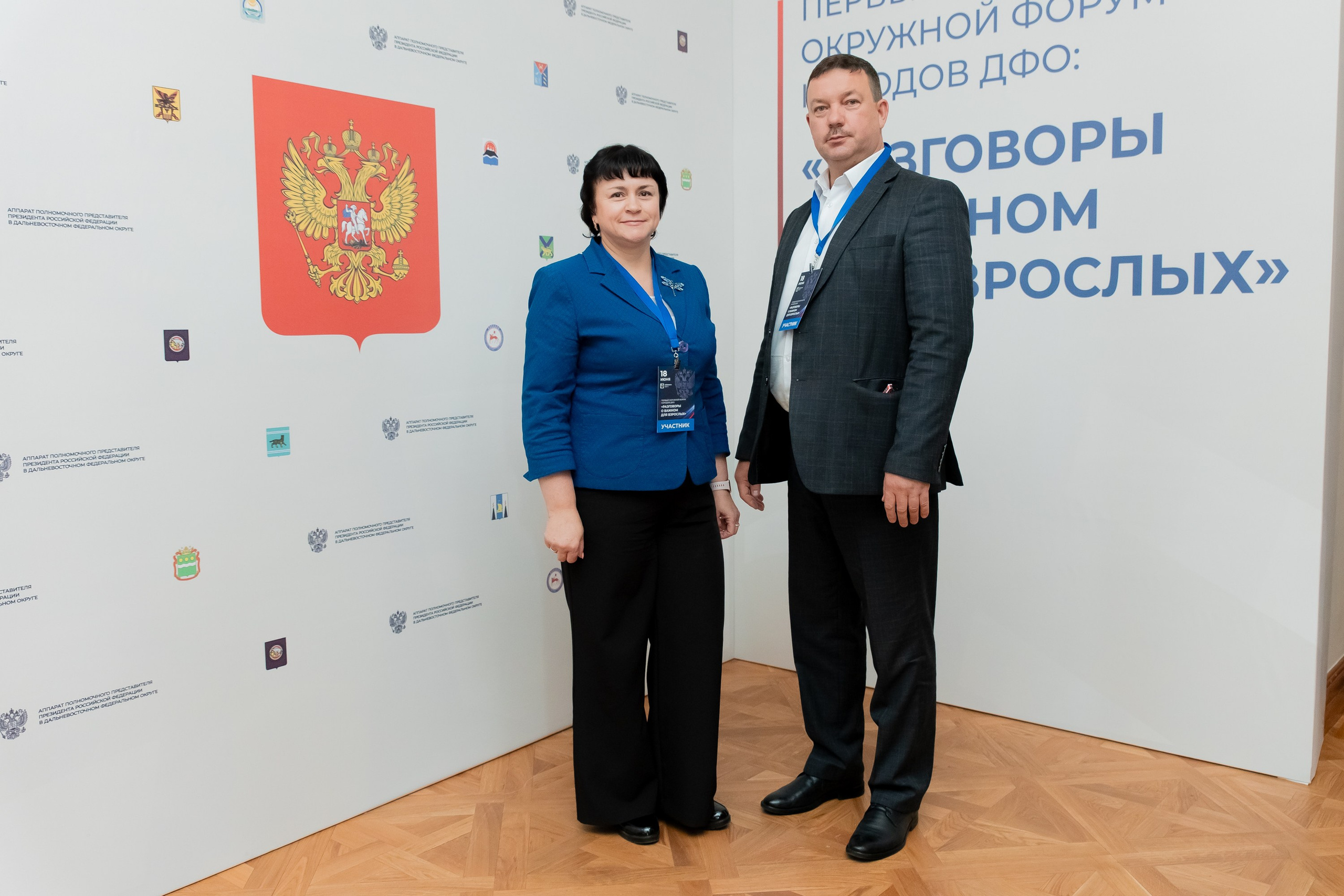 Форумы и конференции. Андрей Черёмушкин | Репортажный Фотограф в Хабаровске