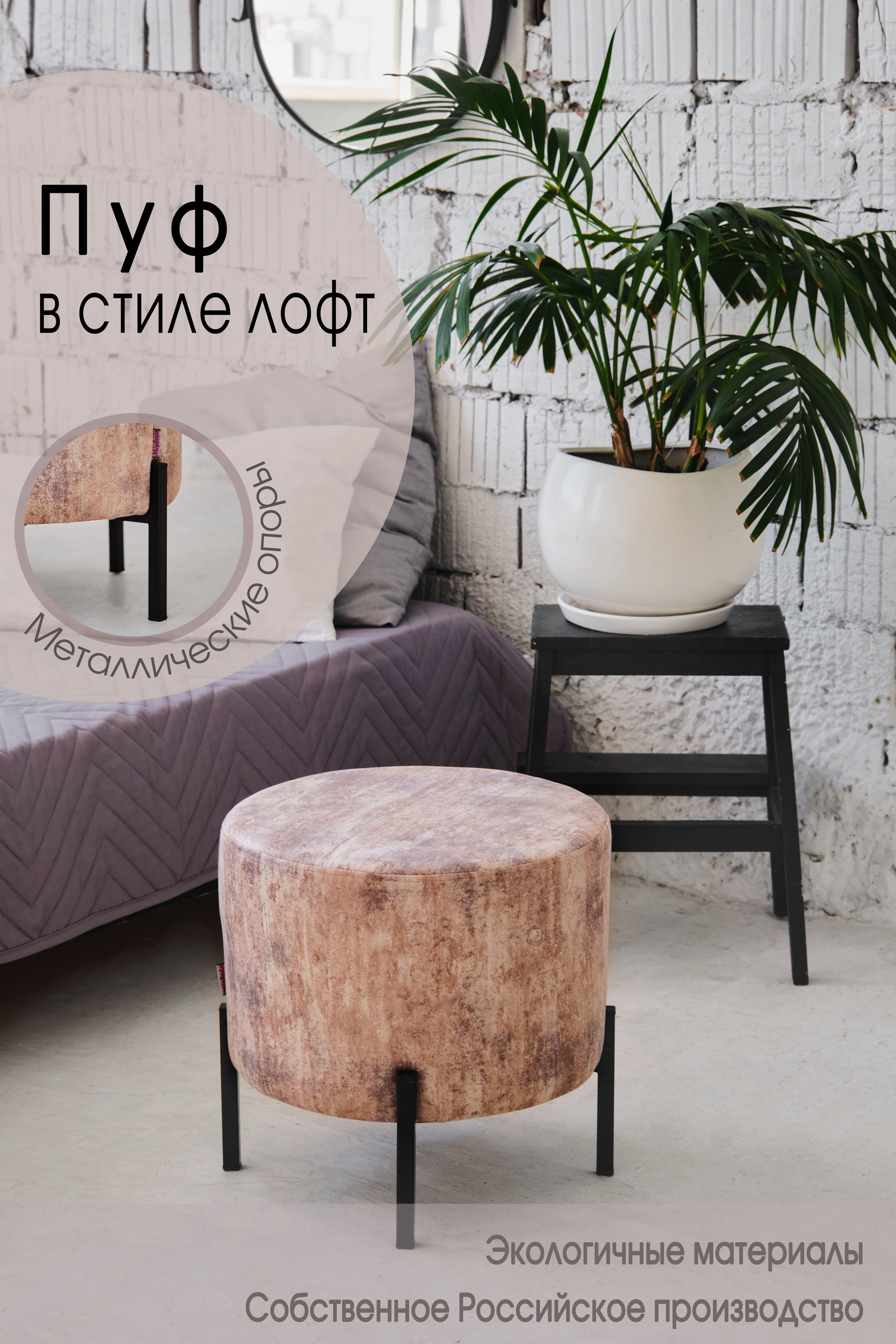 Пуф в стиле лофт. Ася Ложкина фотограф Ижевск