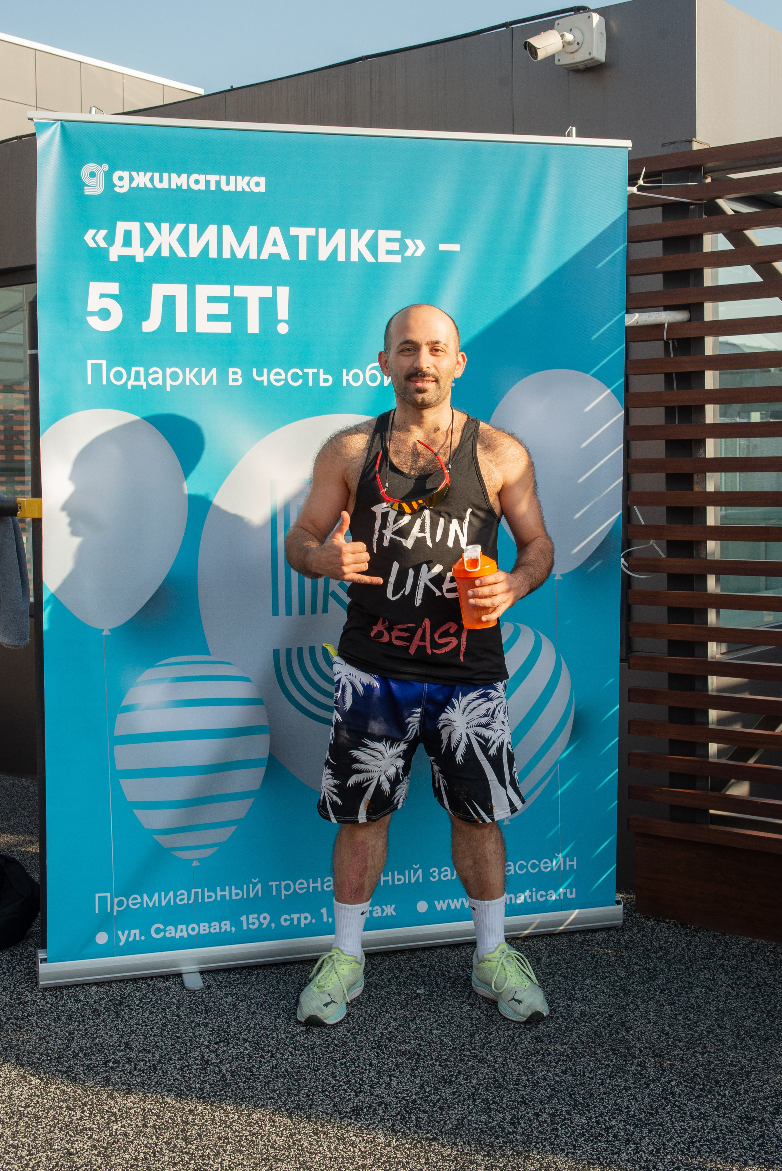 Джиматика 5 лет